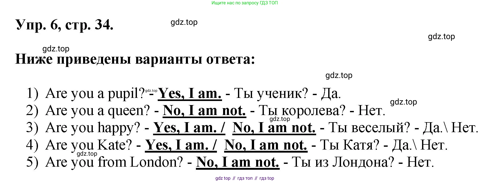 Английский язык (english), 2 класс Учебник, авторы: Афанасьева Ольга Васильевна (Afanasyeva Olga), Михеева Ирина Владимировна (Mikheeva Irina), издательство Просвещение, Москва, 2012 - 2022, Часть 2, страница 34, номер 6, Решение