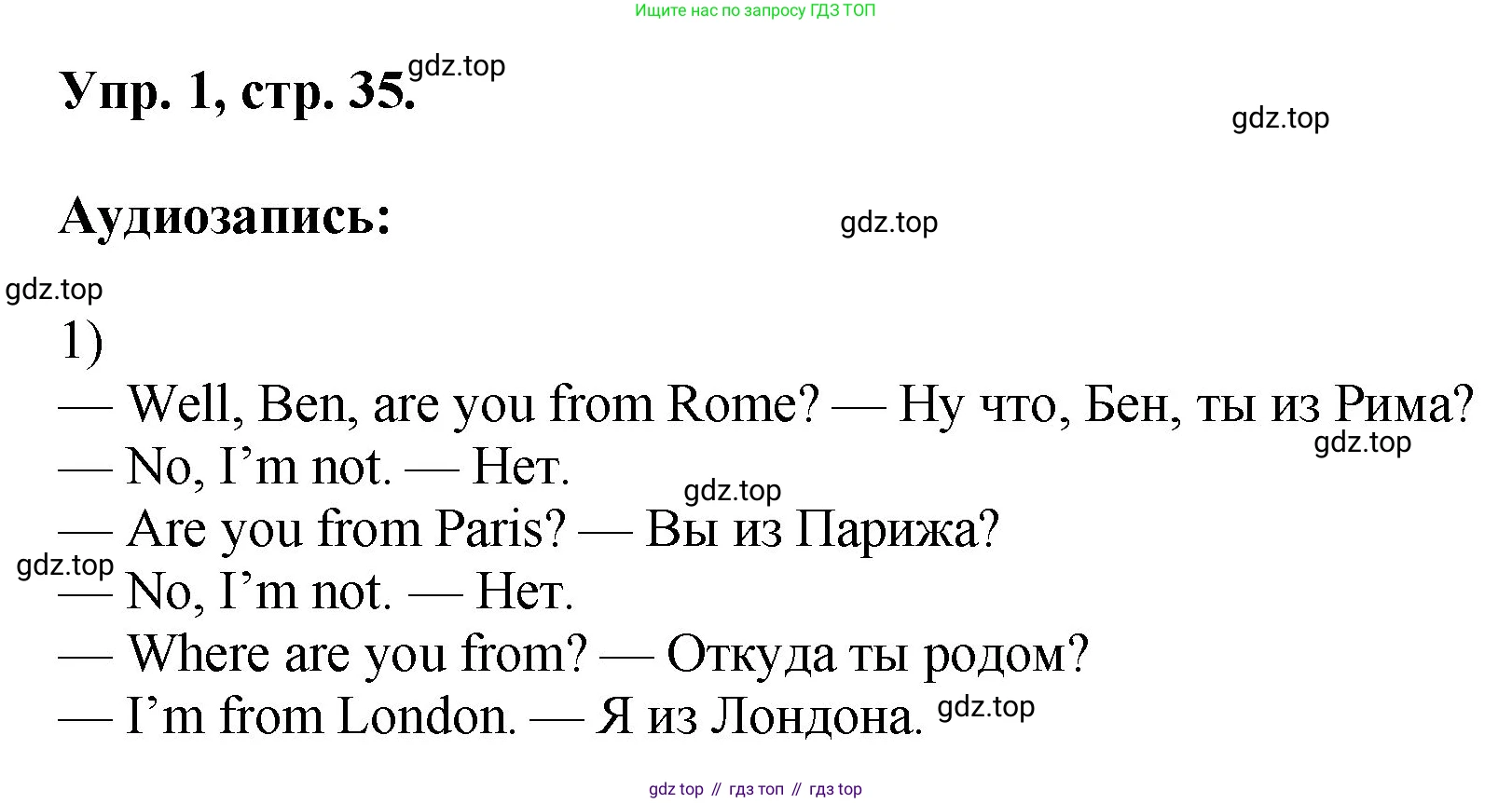 Английский язык (english), 2 класс Учебник, авторы: Афанасьева Ольга Васильевна (Afanasyeva Olga), Михеева Ирина Владимировна (Mikheeva Irina), издательство Просвещение, Москва, 2012 - 2022, Часть 2, страница 35, номер 1, Решение