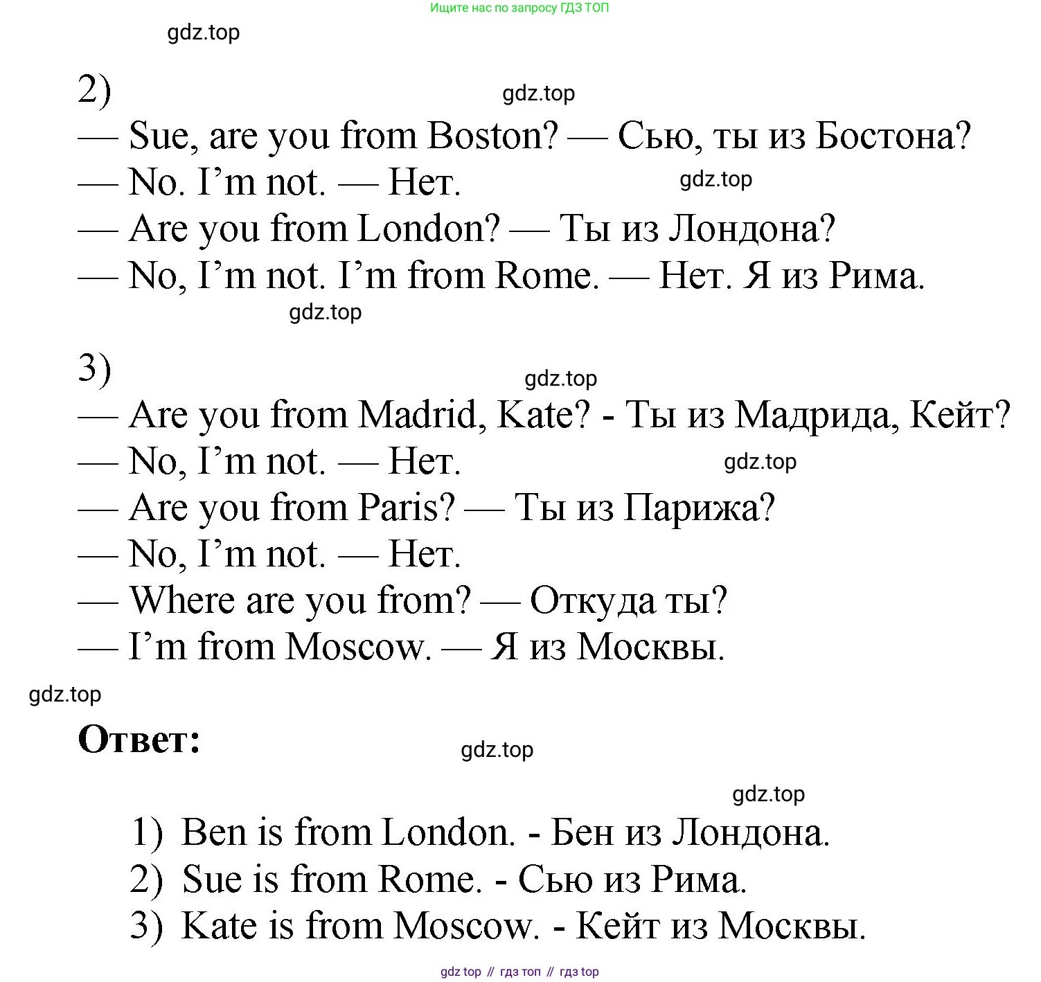 Английский язык (english), 2 класс Учебник, авторы: Афанасьева Ольга Васильевна (Afanasyeva Olga), Михеева Ирина Владимировна (Mikheeva Irina), издательство Просвещение, Москва, 2012 - 2022, Часть 2, страница 35, номер 1, Решение (продолжение 2)