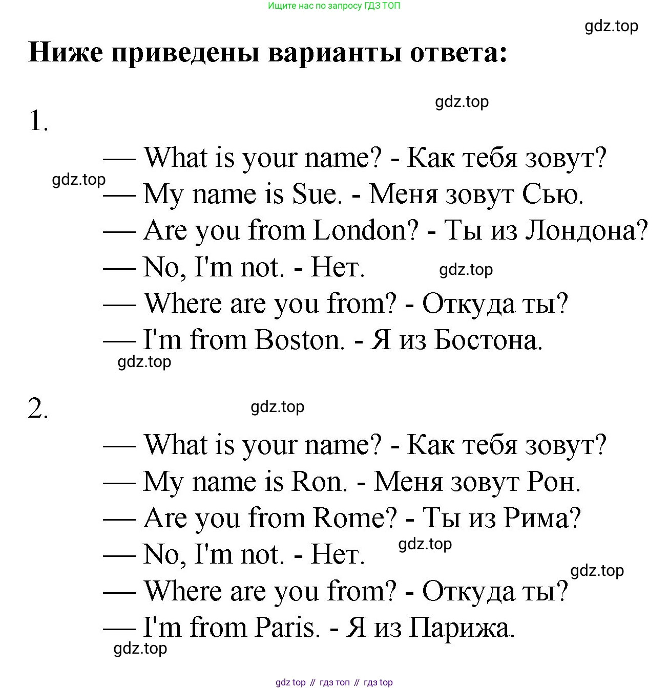 Английский язык (english), 2 класс Учебник, авторы: Афанасьева Ольга Васильевна (Afanasyeva Olga), Михеева Ирина Владимировна (Mikheeva Irina), издательство Просвещение, Москва, 2012 - 2022, Часть 2, страница 38, номер 3, Решение (продолжение 2)