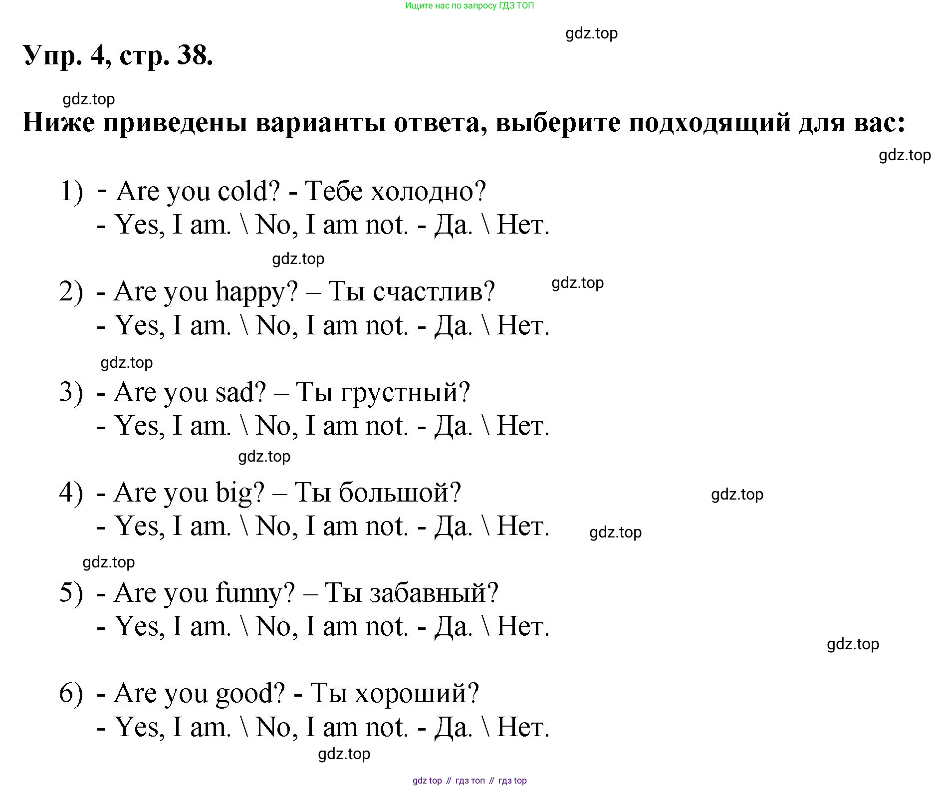 Английский язык (english), 2 класс Учебник, авторы: Афанасьева Ольга Васильевна (Afanasyeva Olga), Михеева Ирина Владимировна (Mikheeva Irina), издательство Просвещение, Москва, 2012 - 2022, Часть 2, страница 38, номер 4, Решение