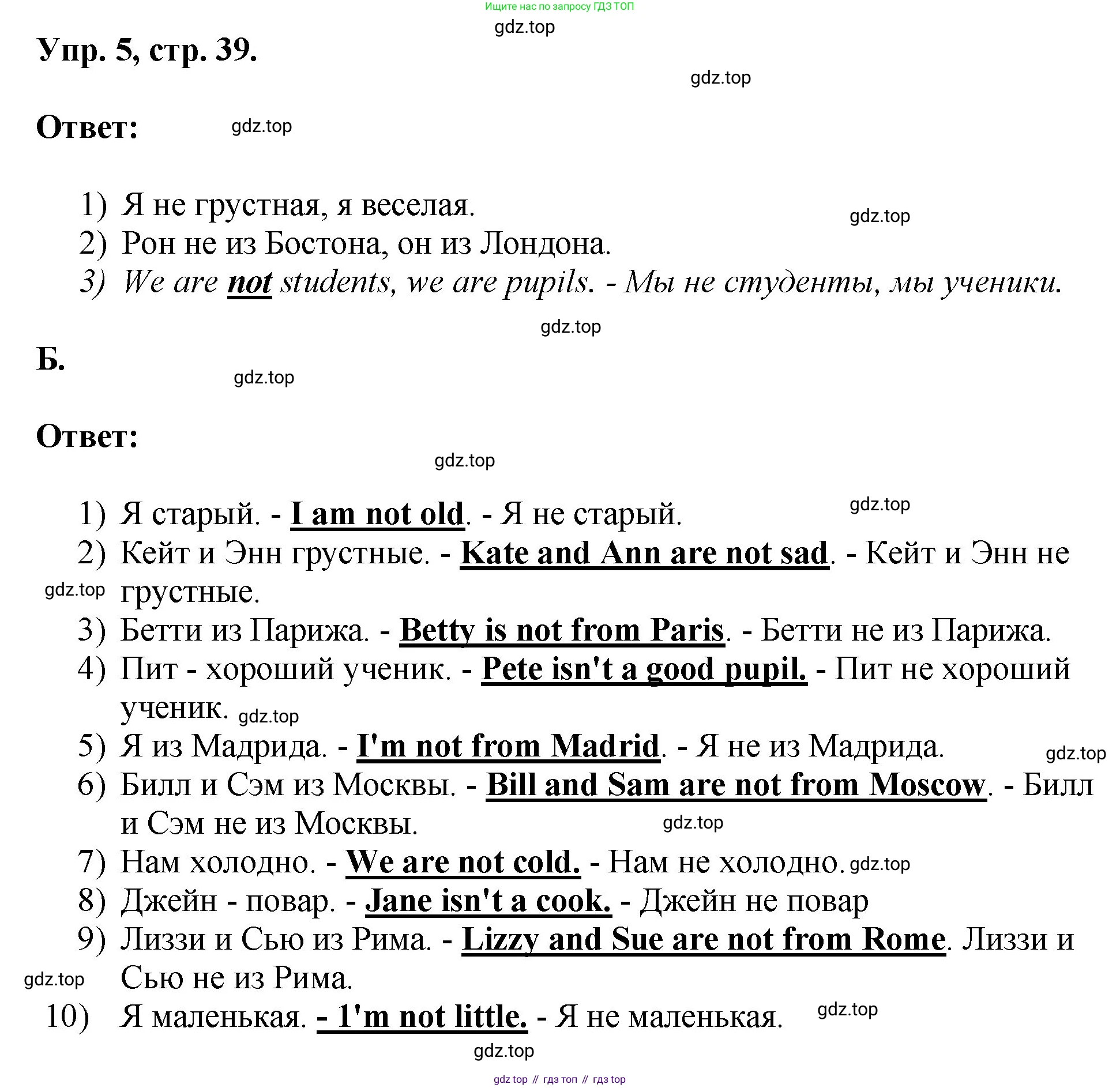 Английский язык (english), 2 класс Учебник, авторы: Афанасьева Ольга Васильевна (Afanasyeva Olga), Михеева Ирина Владимировна (Mikheeva Irina), издательство Просвещение, Москва, 2012 - 2022, Часть 2, страница 39, номер 5, Решение