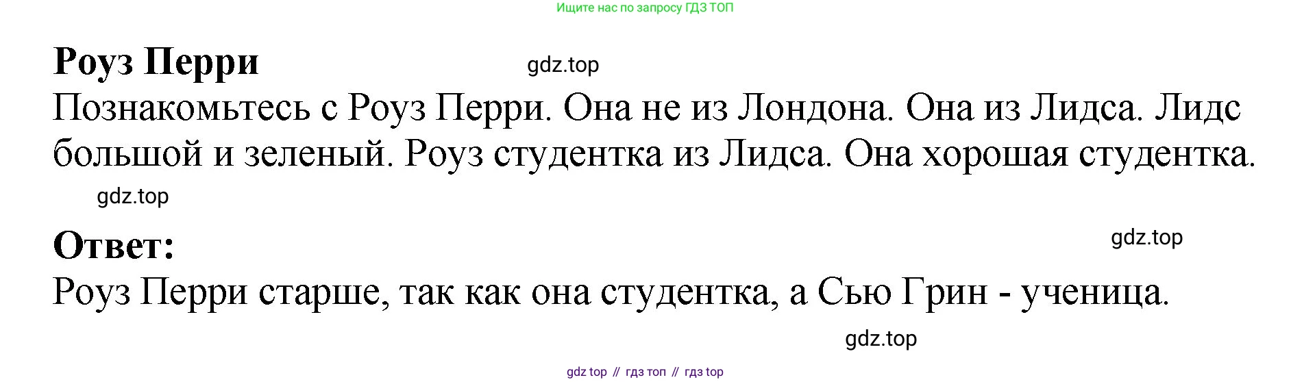 Английский язык (english), 2 класс Учебник, авторы: Афанасьева Ольга Васильевна (Afanasyeva Olga), Михеева Ирина Владимировна (Mikheeva Irina), издательство Просвещение, Москва, 2012 - 2022, Часть 2, страница 39, номер 6, Решение (продолжение 2)