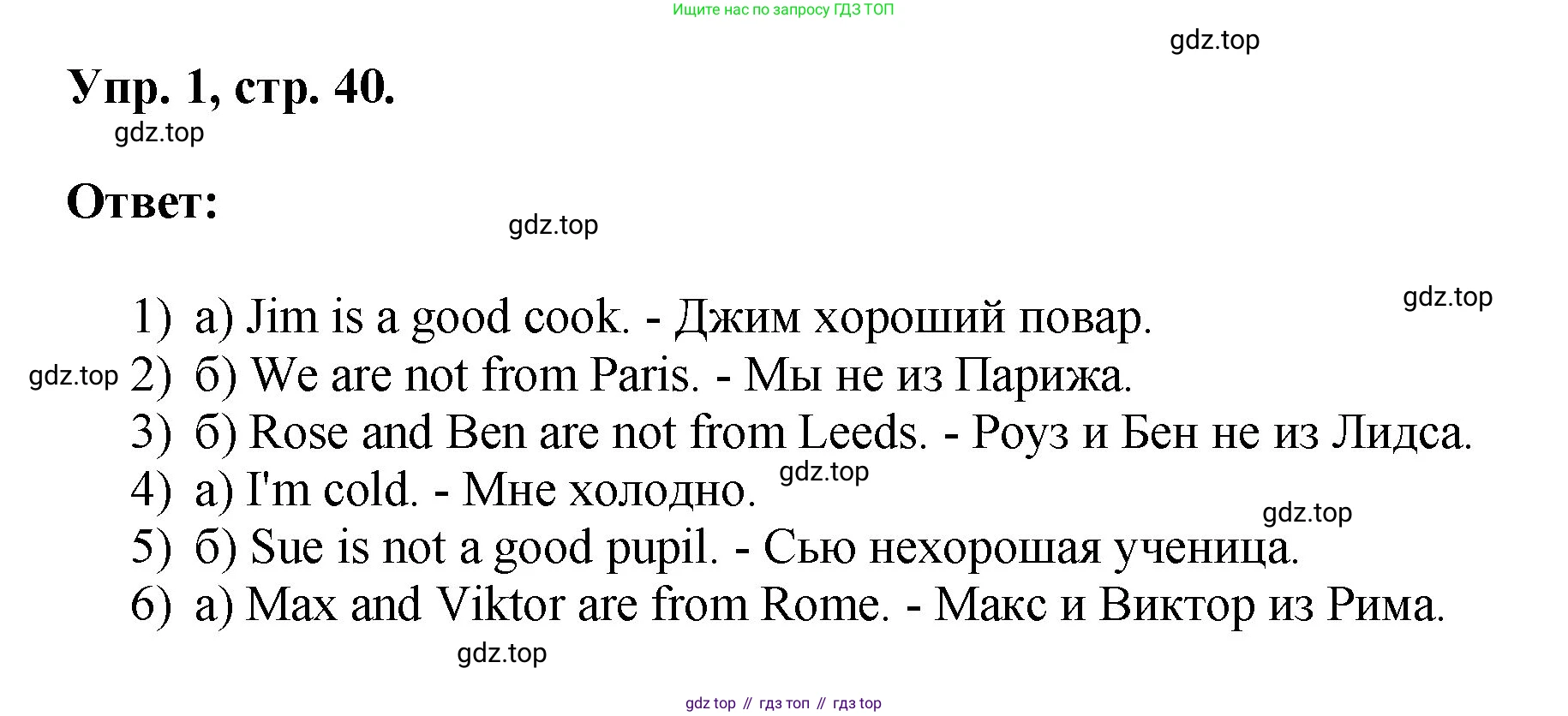 Английский язык (english), 2 класс Учебник, авторы: Афанасьева Ольга Васильевна (Afanasyeva Olga), Михеева Ирина Владимировна (Mikheeva Irina), издательство Просвещение, Москва, 2012 - 2022, Часть 2, страница 40, номер 1, Решение