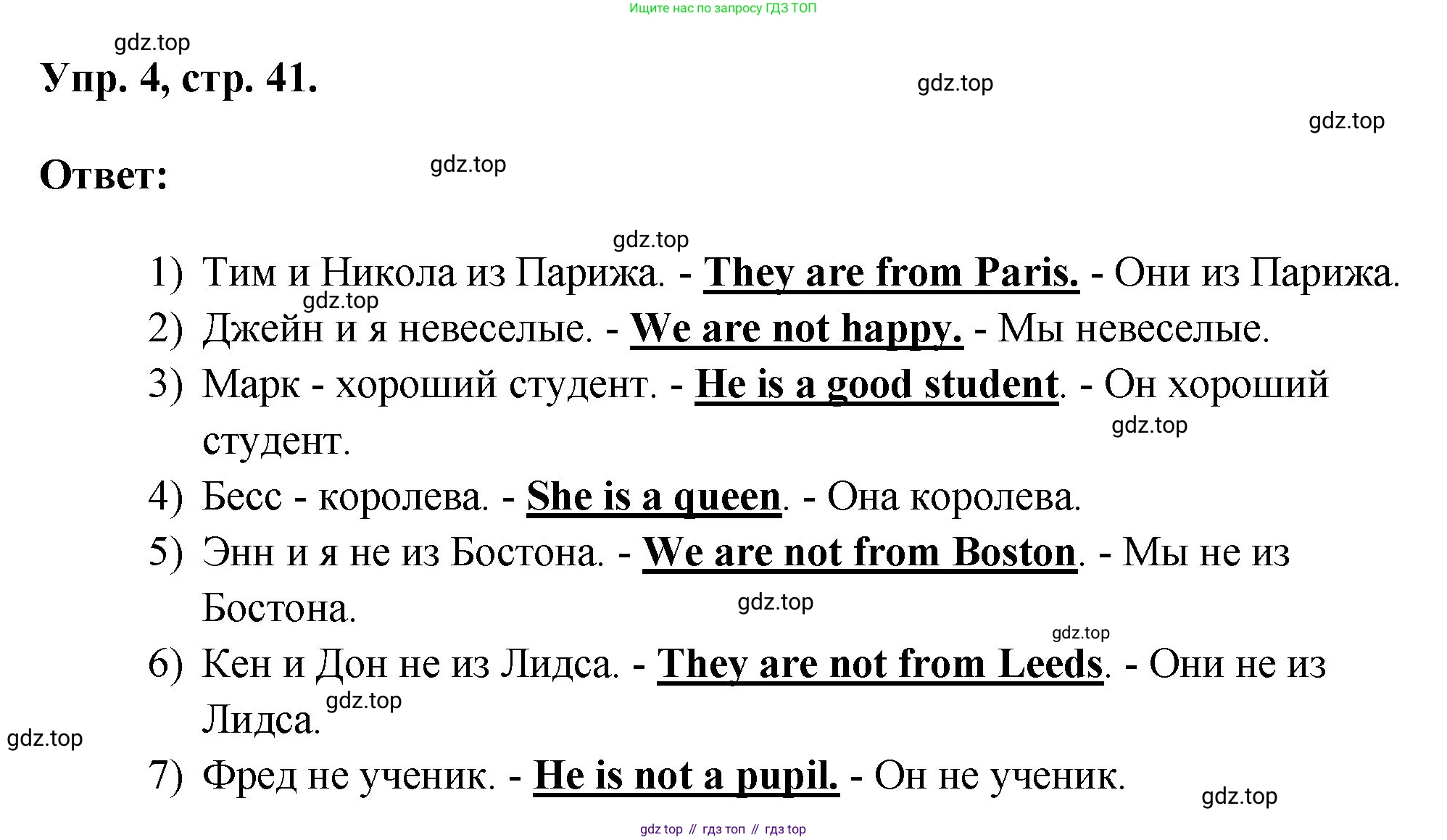 Английский язык (english), 2 класс Учебник, авторы: Афанасьева Ольга Васильевна (Afanasyeva Olga), Михеева Ирина Владимировна (Mikheeva Irina), издательство Просвещение, Москва, 2012 - 2022, Часть 2, страница 41, номер 4, Решение