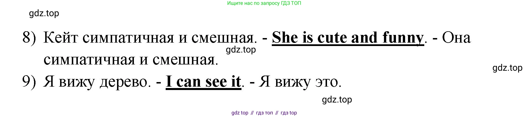 Английский язык (english), 2 класс Учебник, авторы: Афанасьева Ольга Васильевна (Afanasyeva Olga), Михеева Ирина Владимировна (Mikheeva Irina), издательство Просвещение, Москва, 2012 - 2022, Часть 2, страница 41, номер 4, Решение (продолжение 2)
