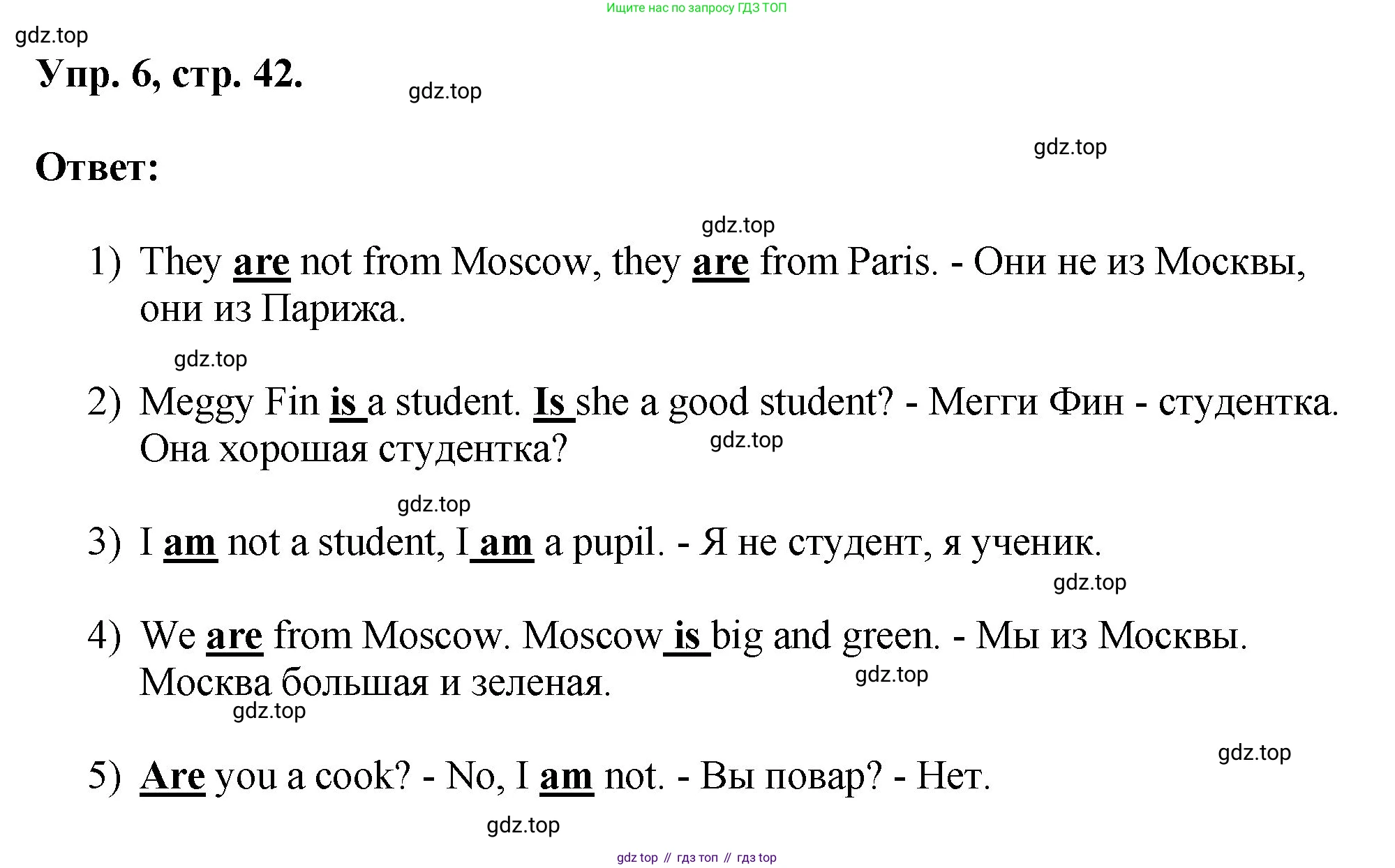 Английский язык (english), 2 класс Учебник, авторы: Афанасьева Ольга Васильевна (Afanasyeva Olga), Михеева Ирина Владимировна (Mikheeva Irina), издательство Просвещение, Москва, 2012 - 2022, Часть 2, страница 42, номер 6, Решение