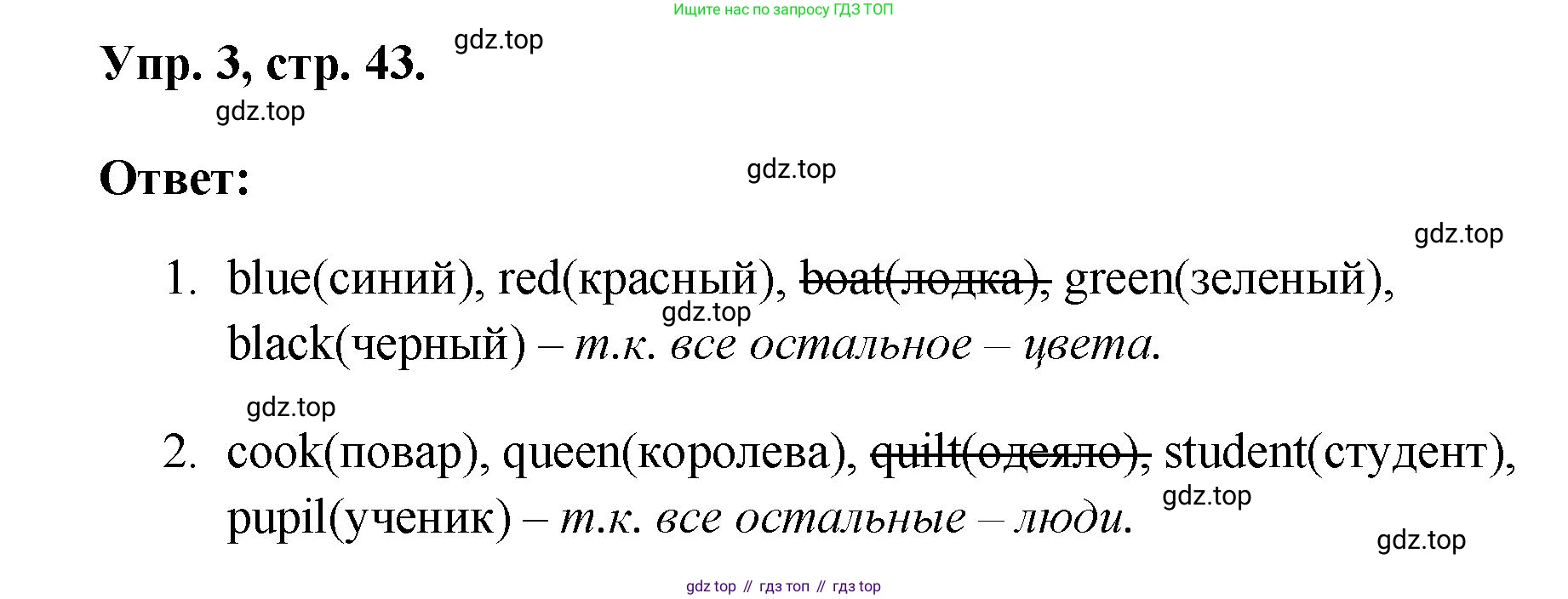 Английский язык (english), 2 класс Учебник, авторы: Афанасьева Ольга Васильевна (Afanasyeva Olga), Михеева Ирина Владимировна (Mikheeva Irina), издательство Просвещение, Москва, 2012 - 2022, Часть 2, страница 43, номер 3, Решение