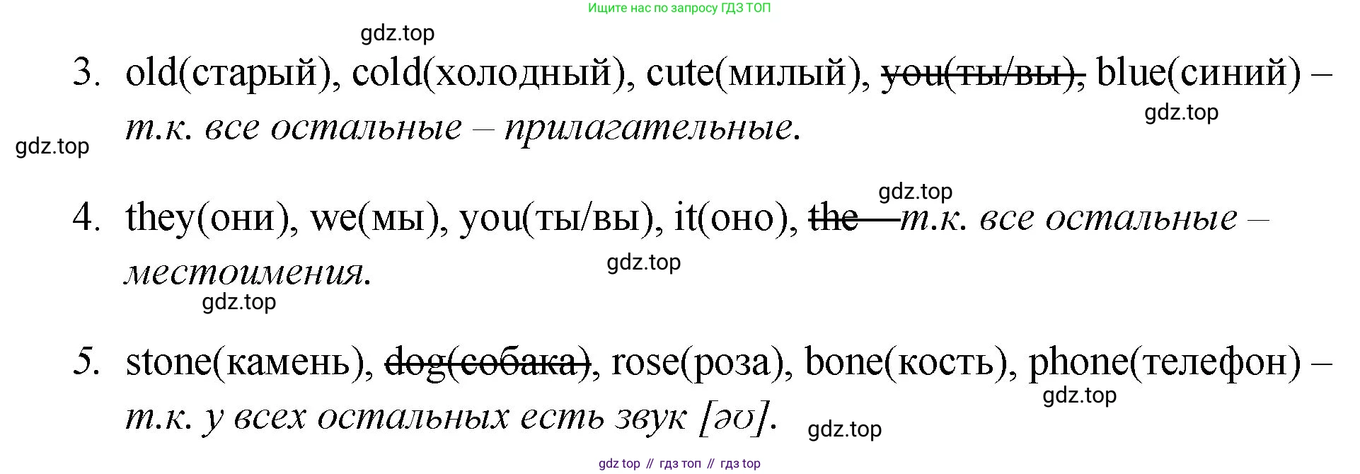 Английский язык (english), 2 класс Учебник, авторы: Афанасьева Ольга Васильевна (Afanasyeva Olga), Михеева Ирина Владимировна (Mikheeva Irina), издательство Просвещение, Москва, 2012 - 2022, Часть 2, страница 43, номер 3, Решение (продолжение 2)
