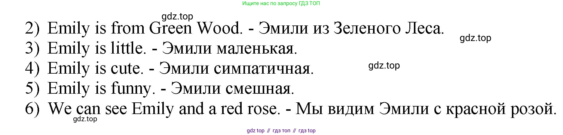 Английский язык (english), 2 класс Учебник, авторы: Афанасьева Ольга Васильевна (Afanasyeva Olga), Михеева Ирина Владимировна (Mikheeva Irina), издательство Просвещение, Москва, 2012 - 2022, Часть 2, страница 44, номер 5, Решение (продолжение 2)
