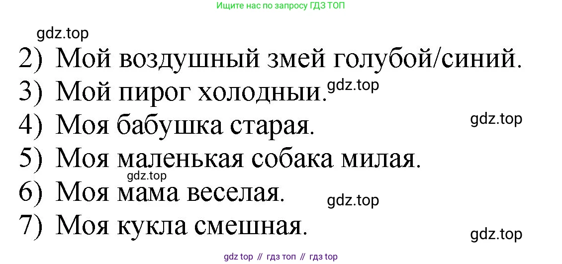 Английский язык (english), 2 класс Учебник, авторы: Афанасьева Ольга Васильевна (Afanasyeva Olga), Михеева Ирина Владимировна (Mikheeva Irina), издательство Просвещение, Москва, 2012 - 2022, Часть 2, страница 46, номер 5, Решение (продолжение 2)