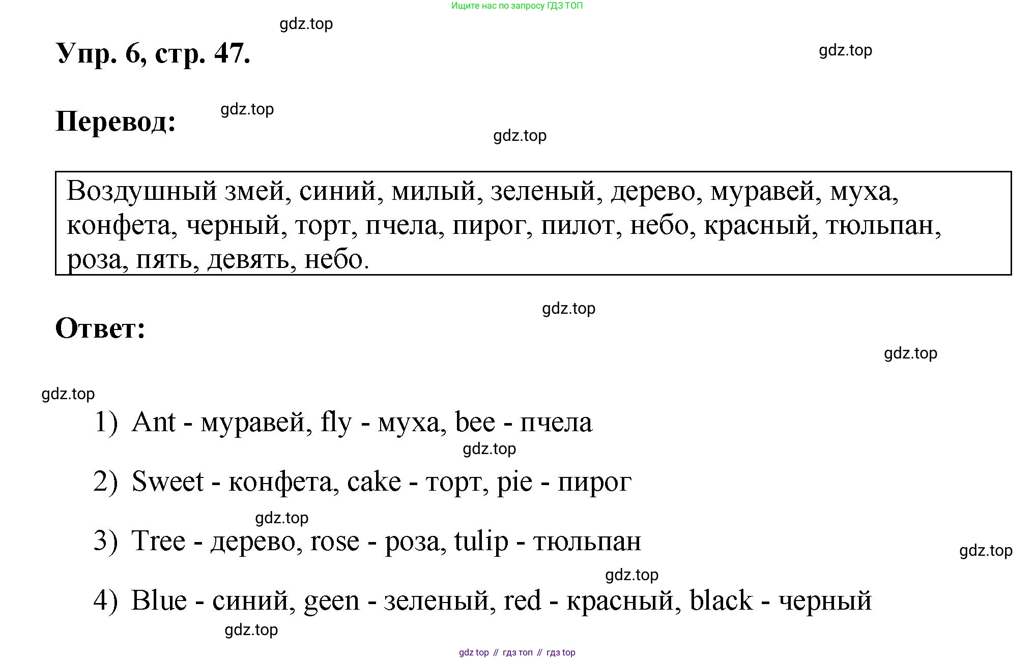 Английский язык (english), 2 класс Учебник, авторы: Афанасьева Ольга Васильевна (Afanasyeva Olga), Михеева Ирина Владимировна (Mikheeva Irina), издательство Просвещение, Москва, 2012 - 2022, Часть 2, страница 47, номер 6, Решение