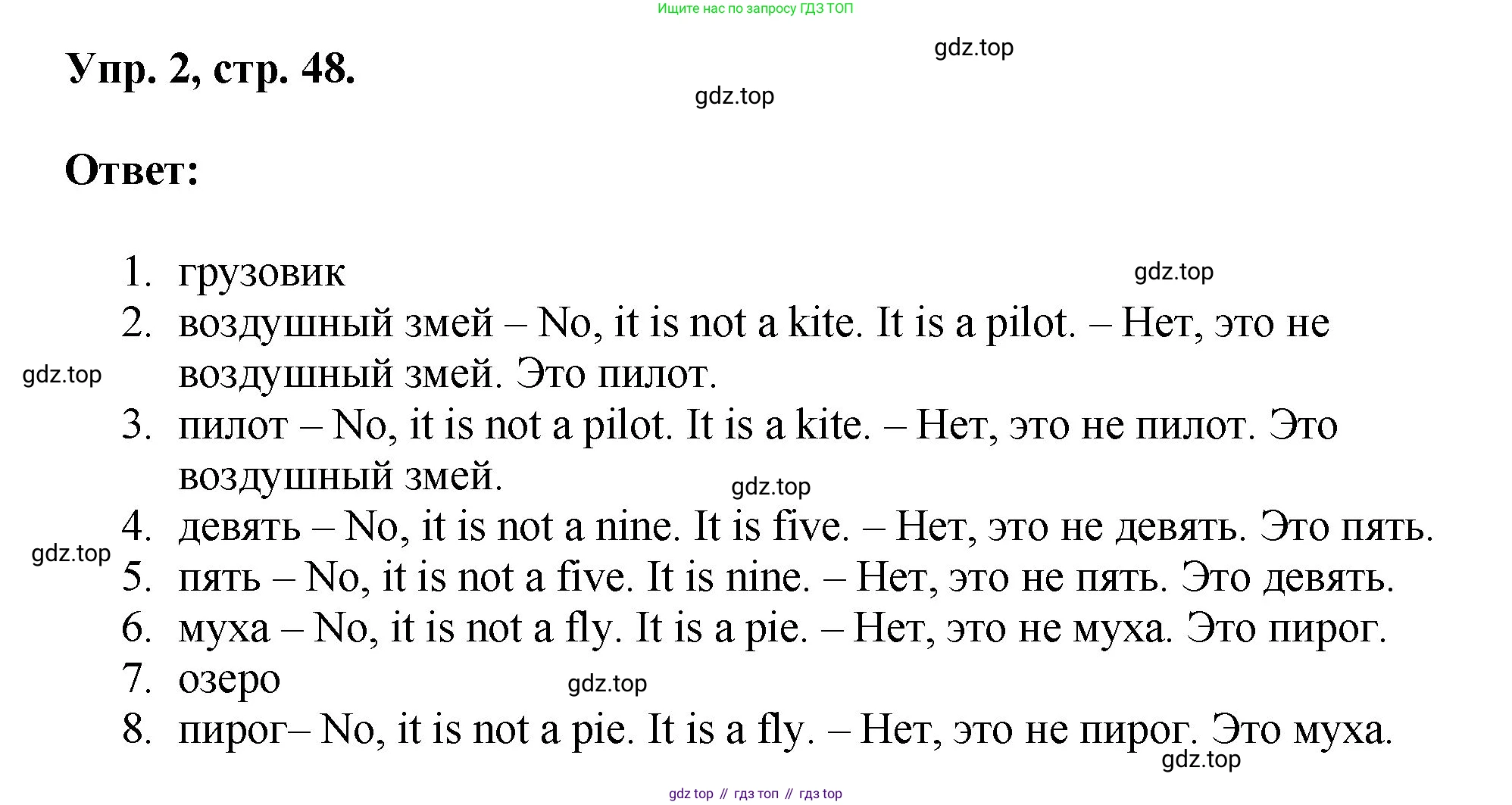 Английский язык (english), 2 класс Учебник, авторы: Афанасьева Ольга Васильевна (Afanasyeva Olga), Михеева Ирина Владимировна (Mikheeva Irina), издательство Просвещение, Москва, 2012 - 2022, Часть 2, страница 48, номер 2, Решение