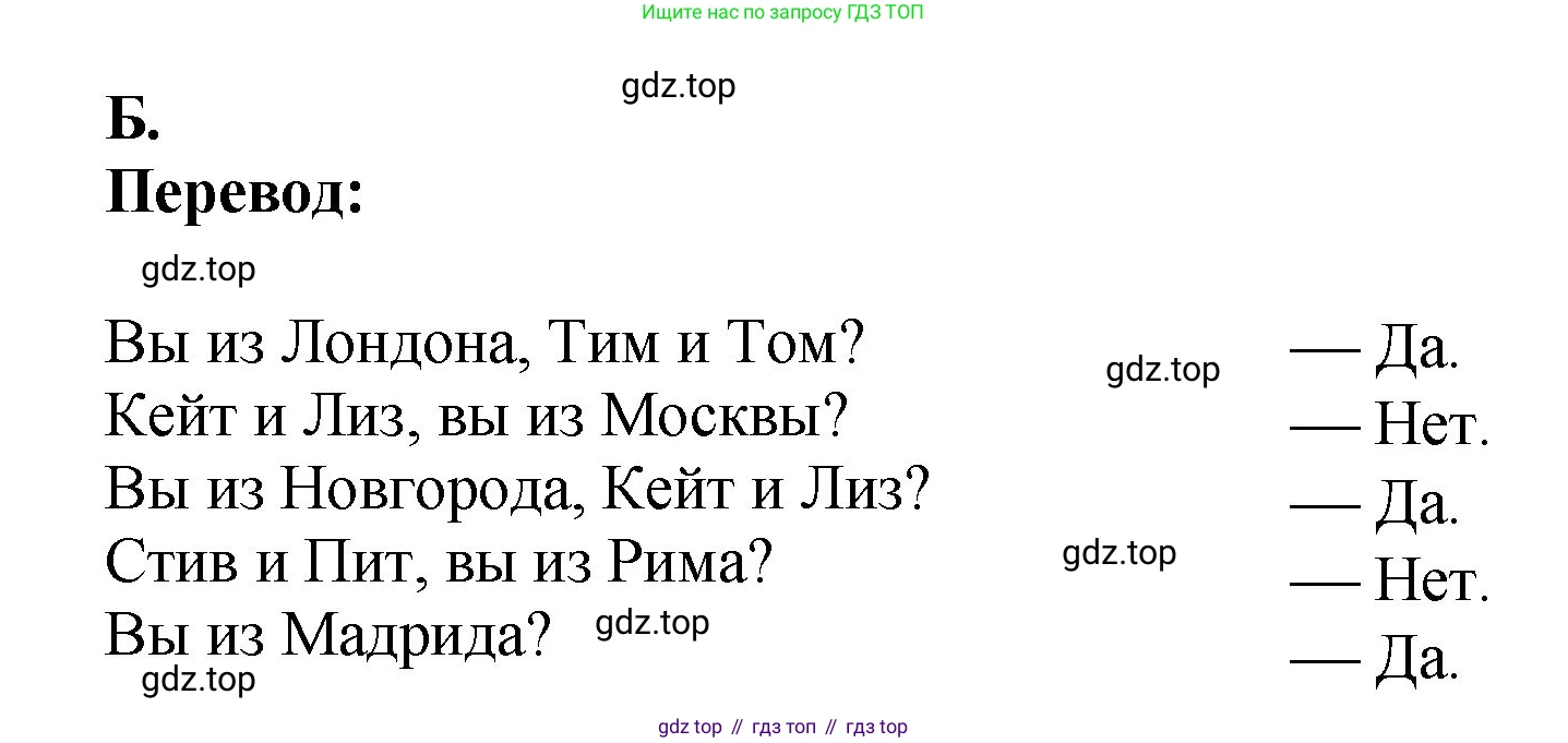 Английский язык (english), 2 класс Учебник, авторы: Афанасьева Ольга Васильевна (Afanasyeva Olga), Михеева Ирина Владимировна (Mikheeva Irina), издательство Просвещение, Москва, 2012 - 2022, Часть 2, страница 49, номер 4, Решение (продолжение 2)