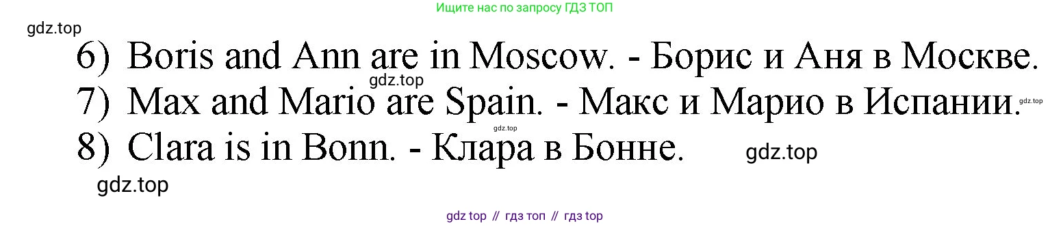 Английский язык (english), 2 класс Учебник, авторы: Афанасьева Ольга Васильевна (Afanasyeva Olga), Михеева Ирина Владимировна (Mikheeva Irina), издательство Просвещение, Москва, 2012 - 2022, Часть 2, страница 50, номер 6, Решение (продолжение 2)