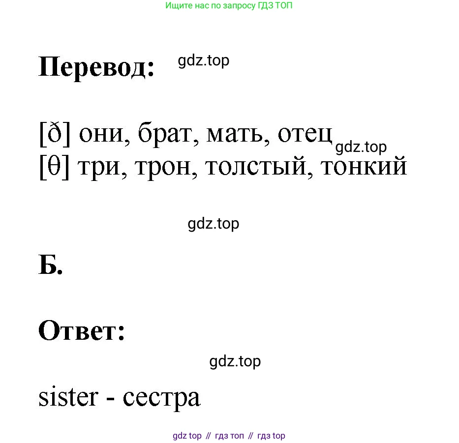 Английский язык (english), 2 класс Учебник, авторы: Афанасьева Ольга Васильевна (Afanasyeva Olga), Михеева Ирина Владимировна (Mikheeva Irina), издательство Просвещение, Москва, 2012 - 2022, Часть 2, страница 51, номер 4, Решение