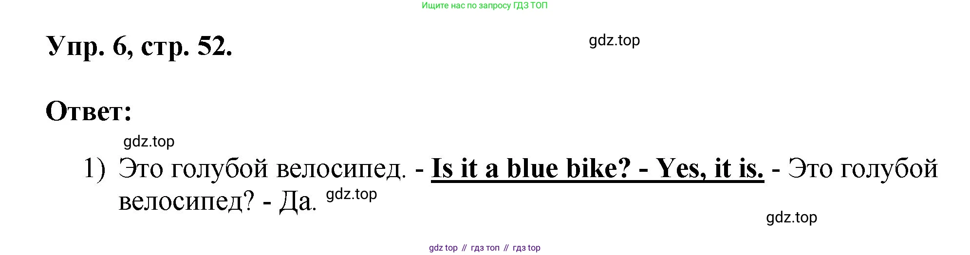 Английский язык (english), 2 класс Учебник, авторы: Афанасьева Ольга Васильевна (Afanasyeva Olga), Михеева Ирина Владимировна (Mikheeva Irina), издательство Просвещение, Москва, 2012 - 2022, Часть 2, страница 52, номер 6, Решение