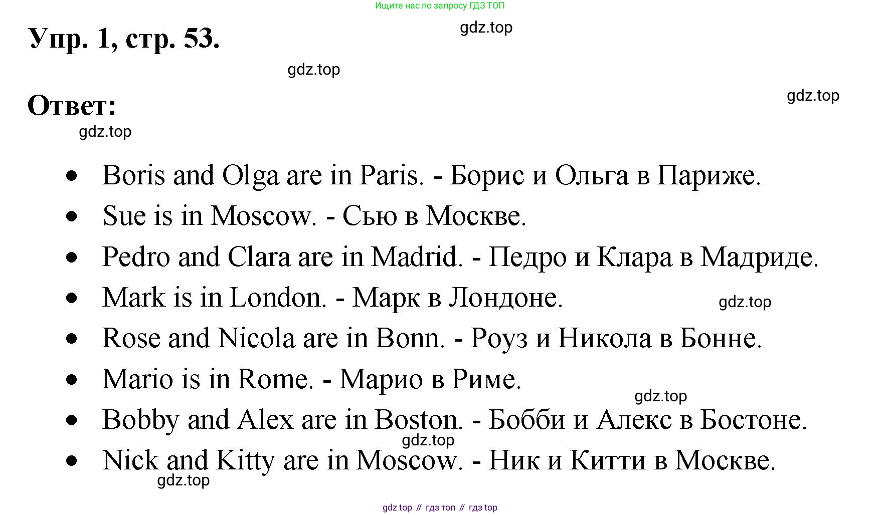 Английский язык (english), 2 класс Учебник, авторы: Афанасьева Ольга Васильевна (Afanasyeva Olga), Михеева Ирина Владимировна (Mikheeva Irina), издательство Просвещение, Москва, 2012 - 2022, Часть 2, страница 53, номер 1, Решение