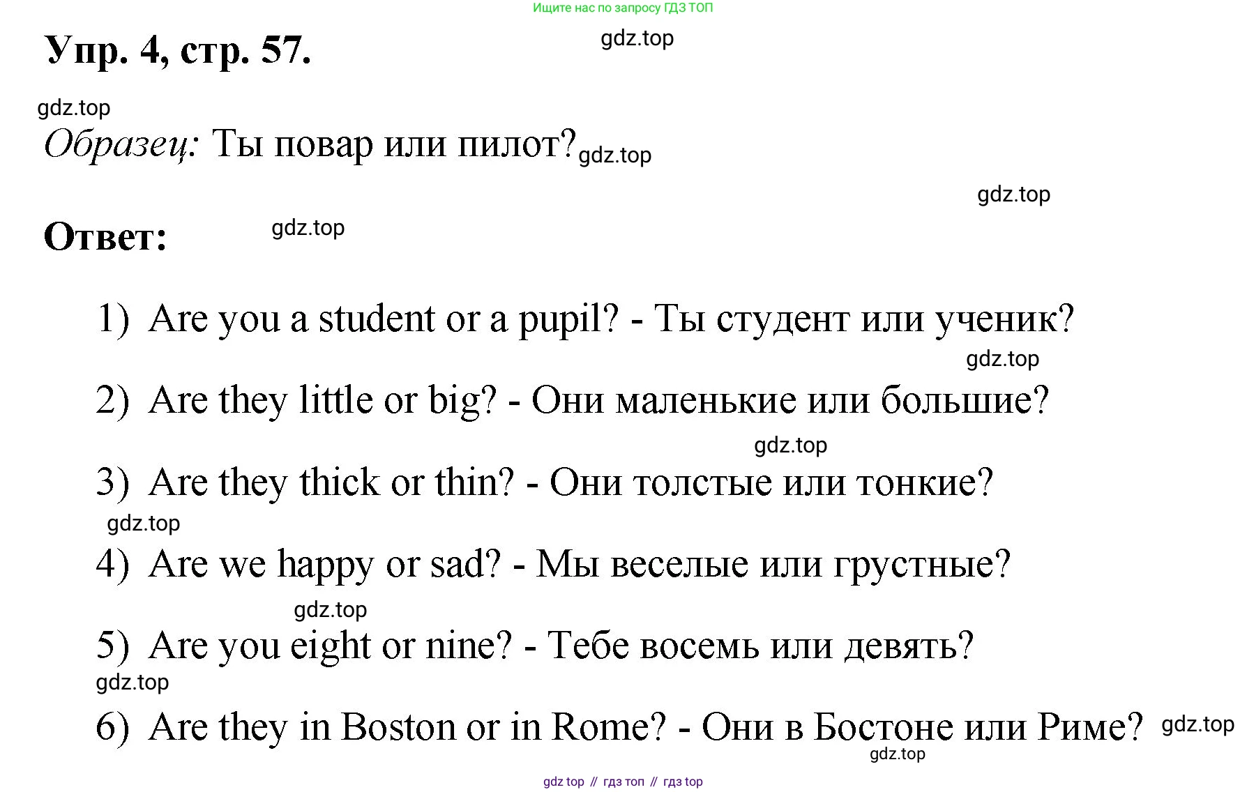 Английский язык (english), 2 класс Учебник, авторы: Афанасьева Ольга Васильевна (Afanasyeva Olga), Михеева Ирина Владимировна (Mikheeva Irina), издательство Просвещение, Москва, 2012 - 2022, Часть 2, страница 57, номер 4, Решение
