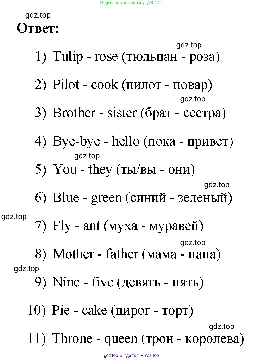 Английский язык (english), 2 класс Учебник, авторы: Афанасьева Ольга Васильевна (Afanasyeva Olga), Михеева Ирина Владимировна (Mikheeva Irina), издательство Просвещение, Москва, 2012 - 2022, Часть 2, страница 58, номер 1, Решение