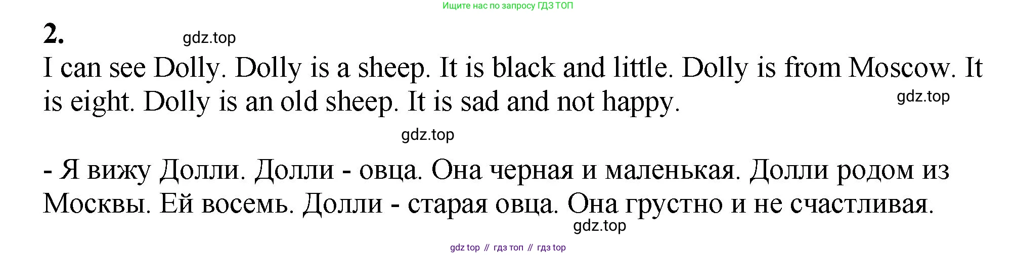 Английский язык (english), 2 класс Учебник, авторы: Афанасьева Ольга Васильевна (Afanasyeva Olga), Михеева Ирина Владимировна (Mikheeva Irina), издательство Просвещение, Москва, 2012 - 2022, Часть 2, страница 60, номер 6, Решение (продолжение 2)