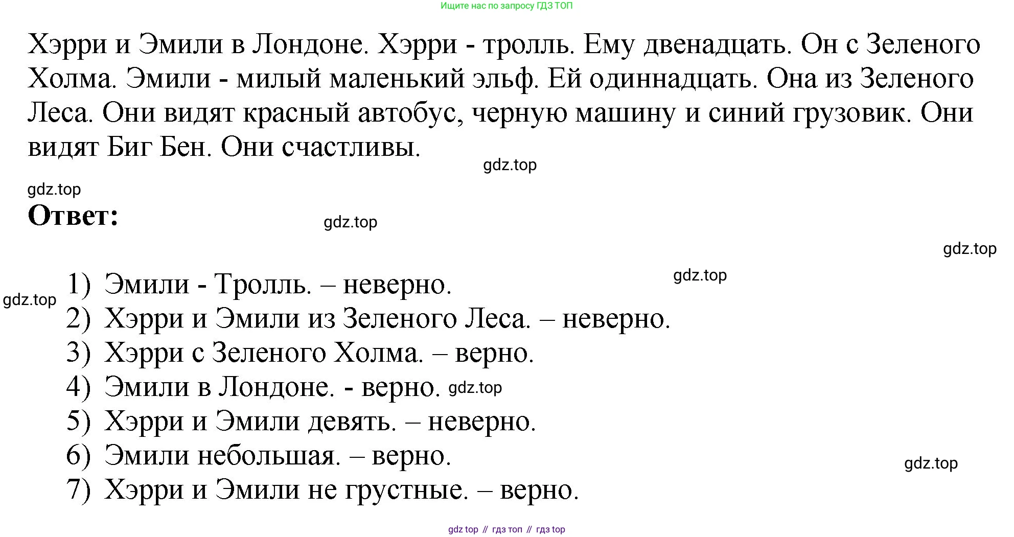 Английский язык (english), 2 класс Учебник, авторы: Афанасьева Ольга Васильевна (Afanasyeva Olga), Михеева Ирина Владимировна (Mikheeva Irina), издательство Просвещение, Москва, 2012 - 2022, Часть 2, страница 62, номер 4, Решение