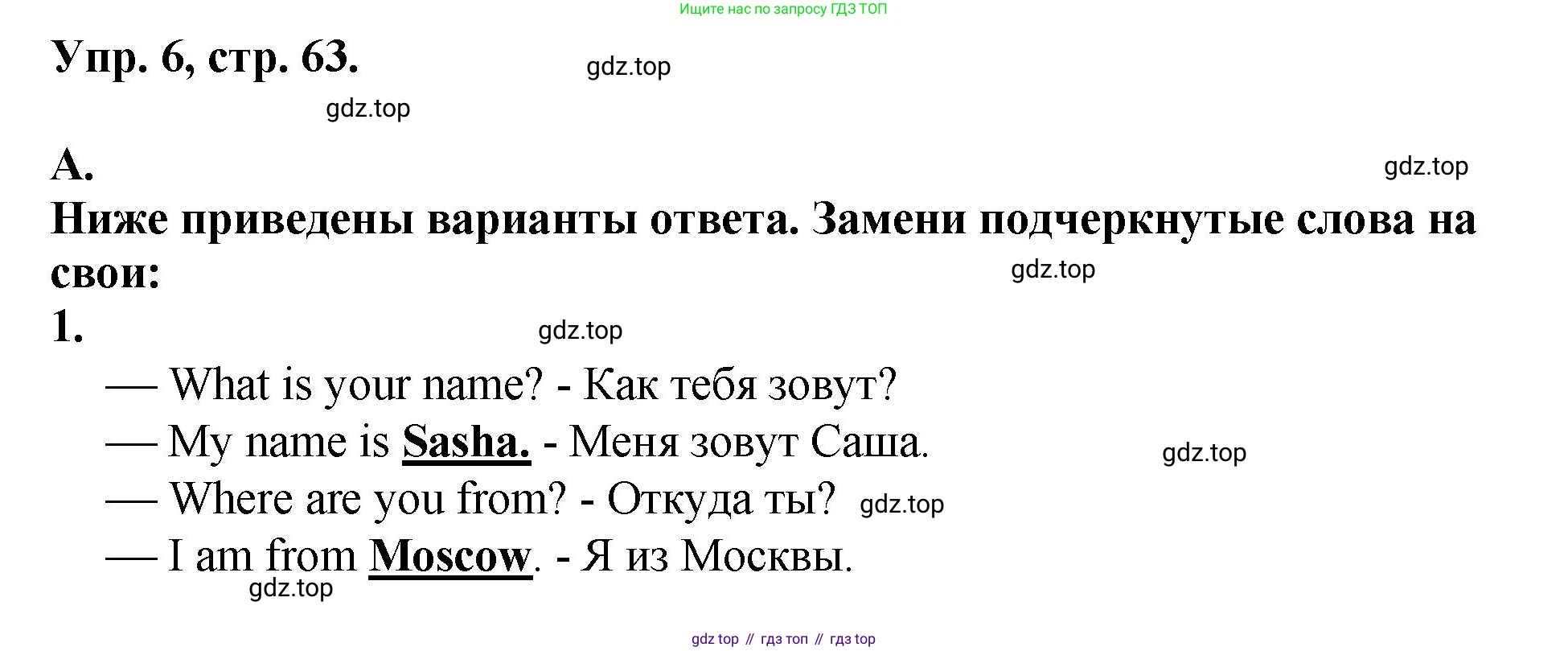 Английский язык (english), 2 класс Учебник, авторы: Афанасьева Ольга Васильевна (Afanasyeva Olga), Михеева Ирина Владимировна (Mikheeva Irina), издательство Просвещение, Москва, 2012 - 2022, Часть 2, страница 63, номер 6, Решение