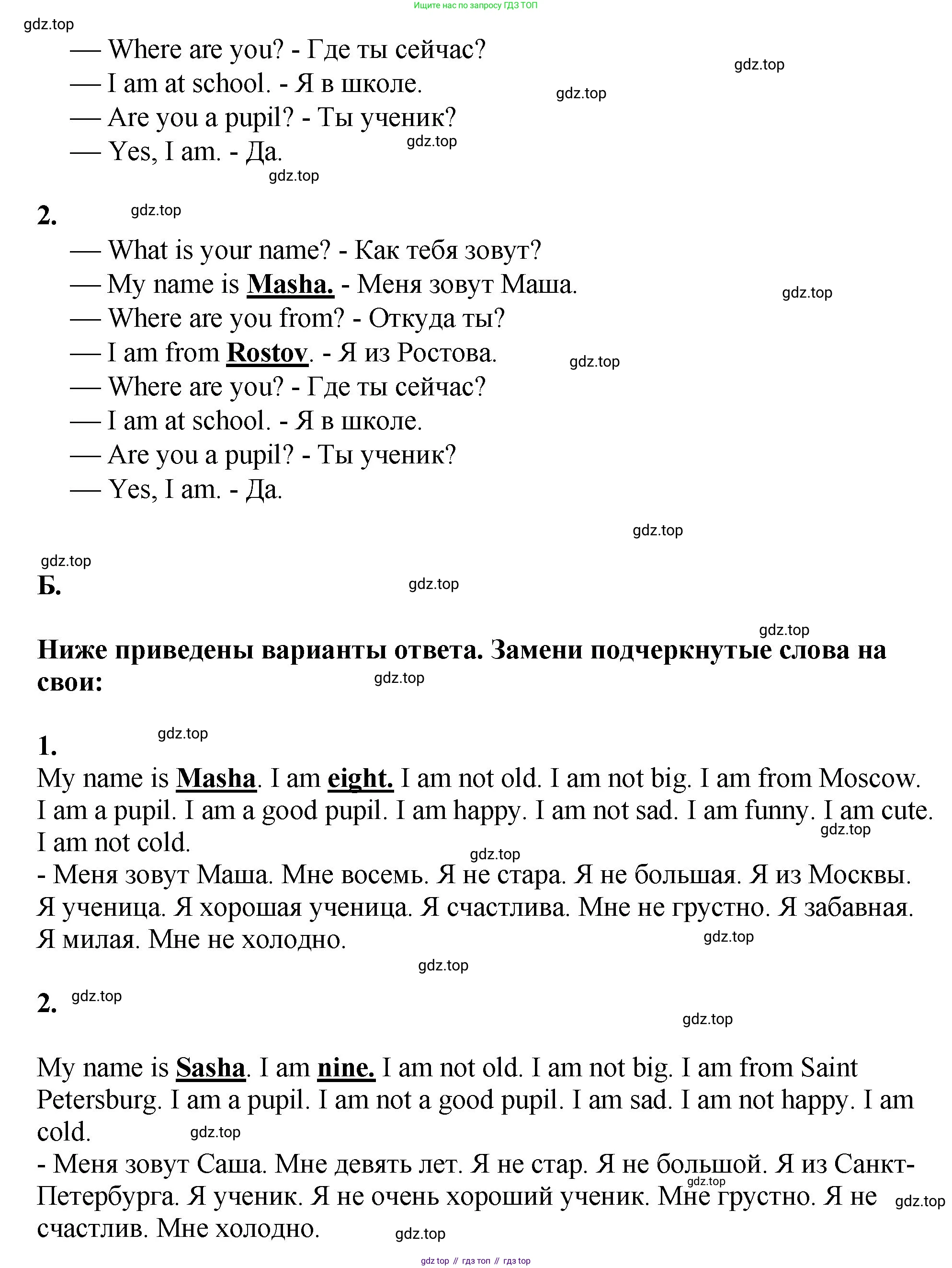 Английский язык (english), 2 класс Учебник, авторы: Афанасьева Ольга Васильевна (Afanasyeva Olga), Михеева Ирина Владимировна (Mikheeva Irina), издательство Просвещение, Москва, 2012 - 2022, Часть 2, страница 63, номер 6, Решение (продолжение 2)