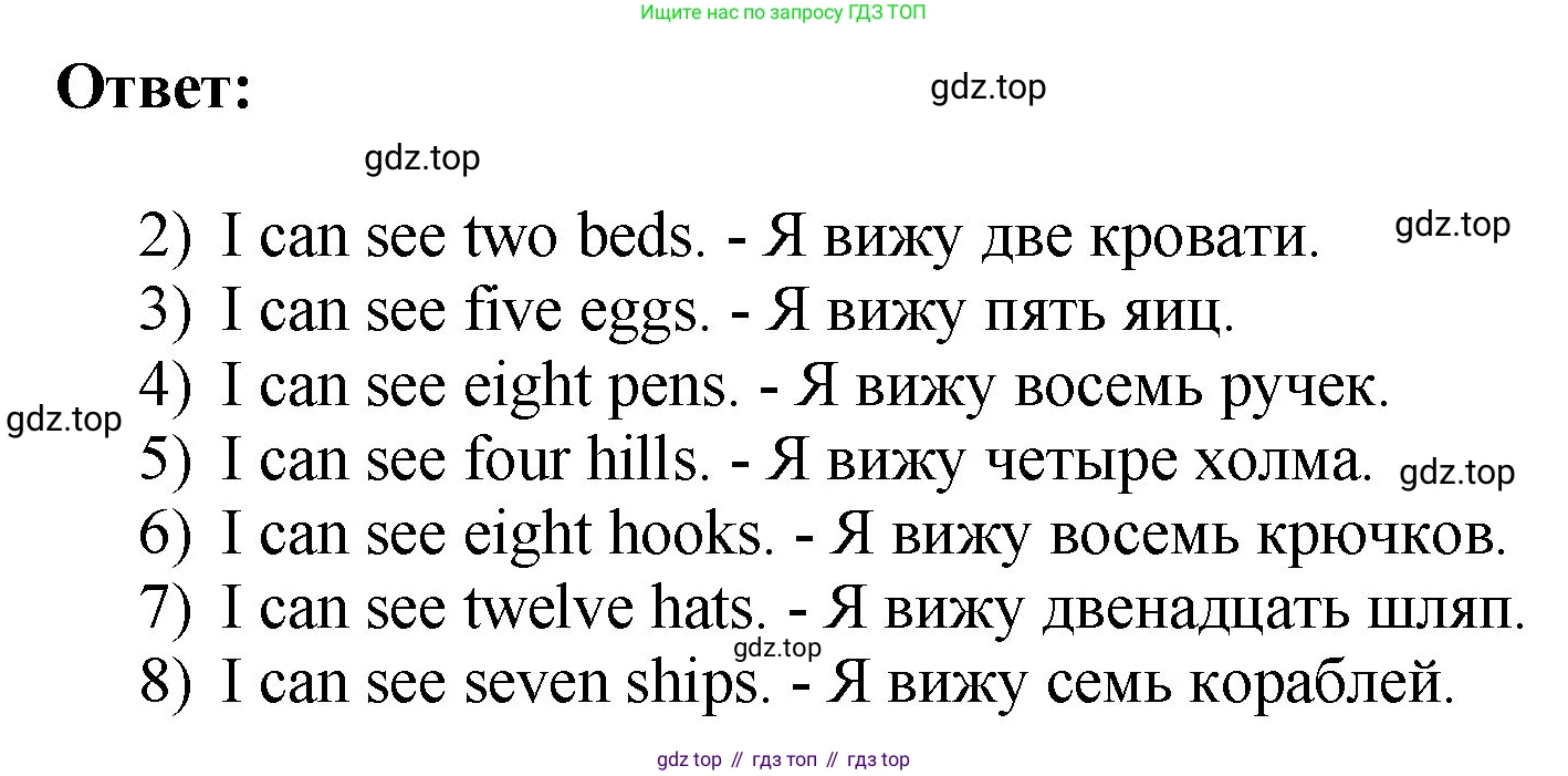 Английский язык (english), 2 класс Учебник, авторы: Афанасьева Ольга Васильевна (Afanasyeva Olga), Михеева Ирина Владимировна (Mikheeva Irina), издательство Просвещение, Москва, 2012 - 2022, Часть 2, страница 67, номер 3, Решение (продолжение 2)