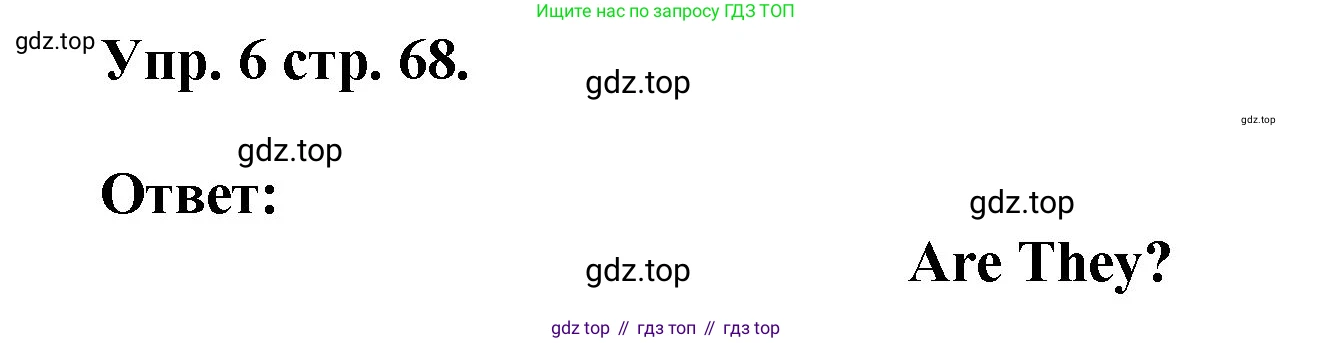 Английский язык (english), 2 класс Учебник, авторы: Афанасьева Ольга Васильевна (Afanasyeva Olga), Михеева Ирина Владимировна (Mikheeva Irina), издательство Просвещение, Москва, 2012 - 2022, Часть 2, страница 68, номер 6, Решение