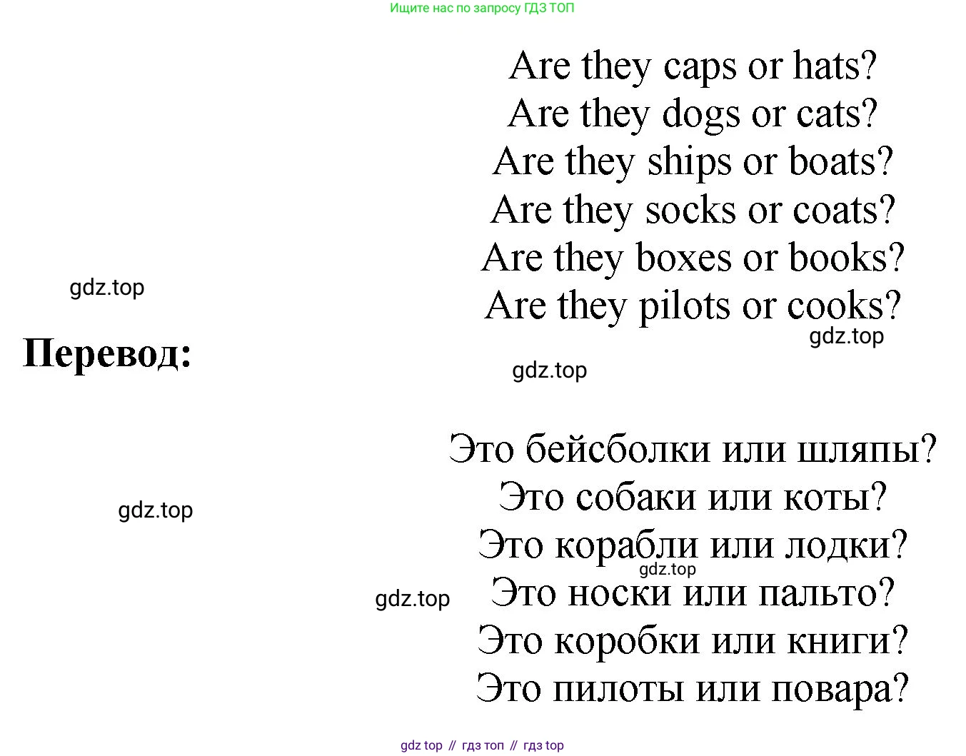 Английский язык (english), 2 класс Учебник, авторы: Афанасьева Ольга Васильевна (Afanasyeva Olga), Михеева Ирина Владимировна (Mikheeva Irina), издательство Просвещение, Москва, 2012 - 2022, Часть 2, страница 68, номер 6, Решение (продолжение 2)