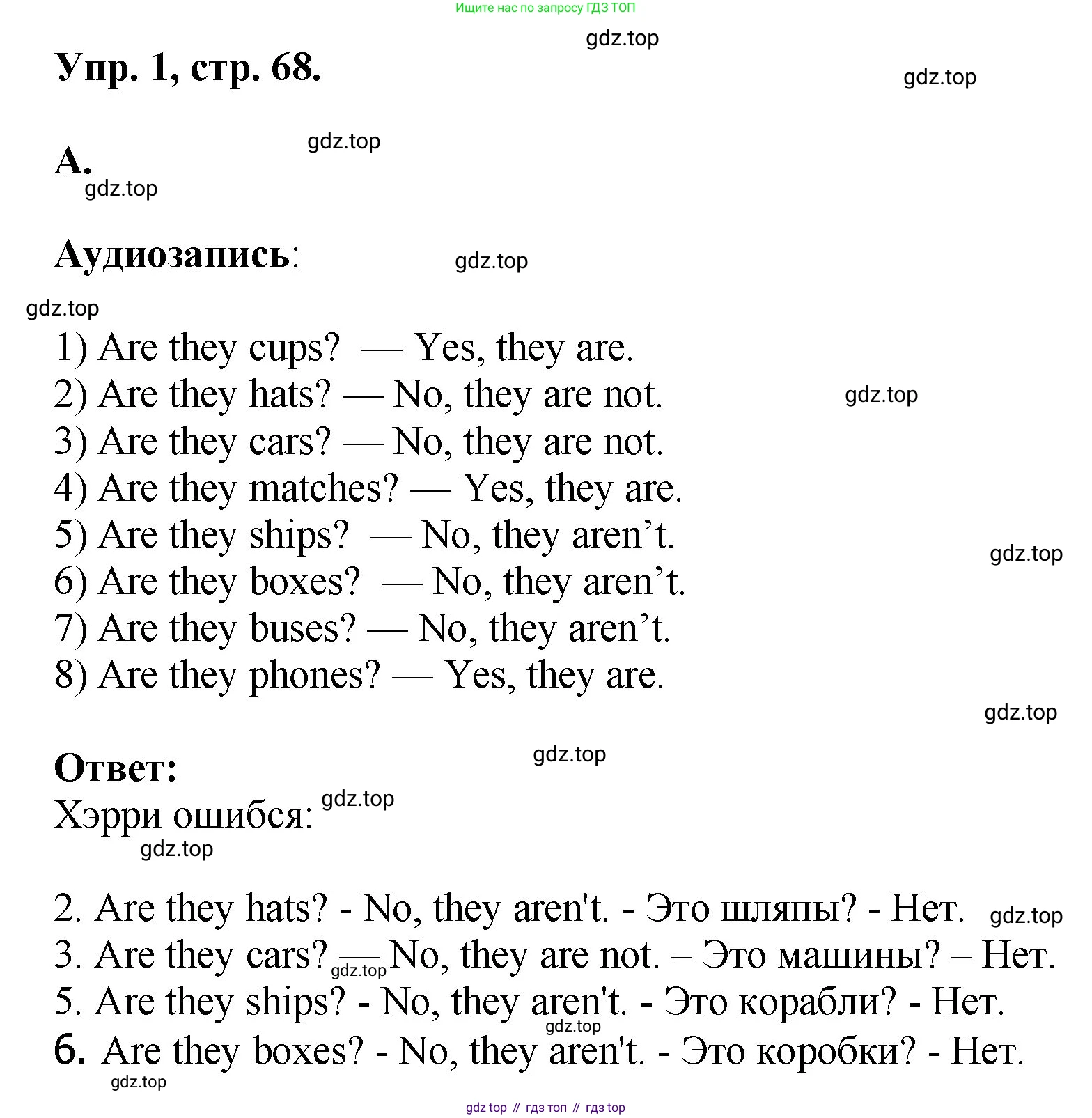 Английский язык (english), 2 класс Учебник, авторы: Афанасьева Ольга Васильевна (Afanasyeva Olga), Михеева Ирина Владимировна (Mikheeva Irina), издательство Просвещение, Москва, 2012 - 2022, Часть 2, страница 68, номер 1, Решение