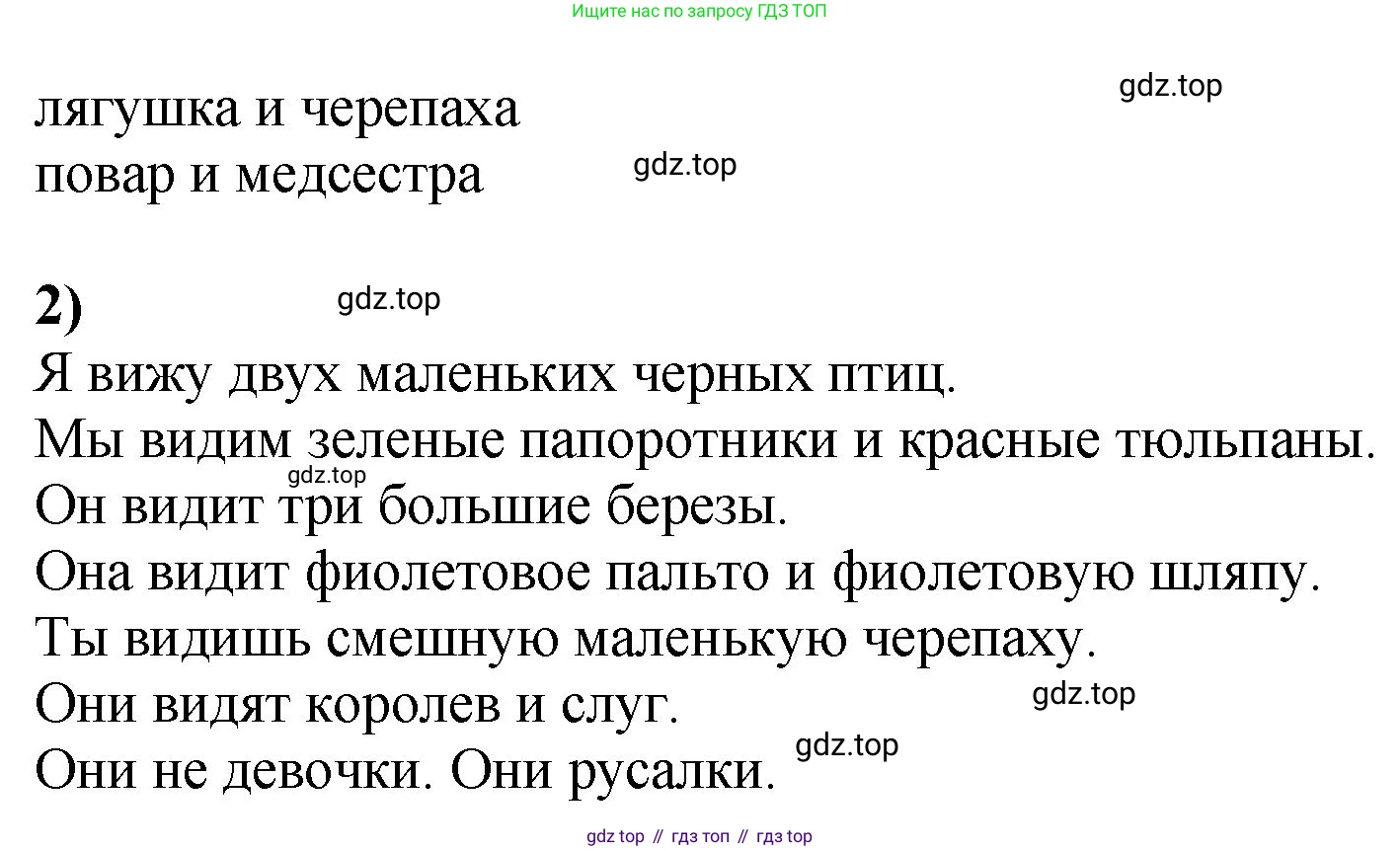 Английский язык (english), 2 класс Учебник, авторы: Афанасьева Ольга Васильевна (Afanasyeva Olga), Михеева Ирина Владимировна (Mikheeva Irina), издательство Просвещение, Москва, 2012 - 2022, Часть 2, страница 70, номер 4, Решение (продолжение 2)