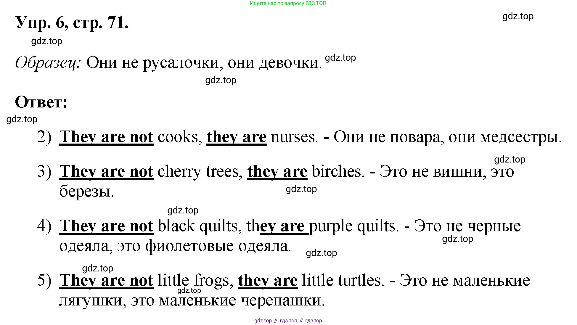 Английский язык (english), 2 класс Учебник, авторы: Афанасьева Ольга Васильевна (Afanasyeva Olga), Михеева Ирина Владимировна (Mikheeva Irina), издательство Просвещение, Москва, 2012 - 2022, Часть 2, страница 71, номер 6, Решение
