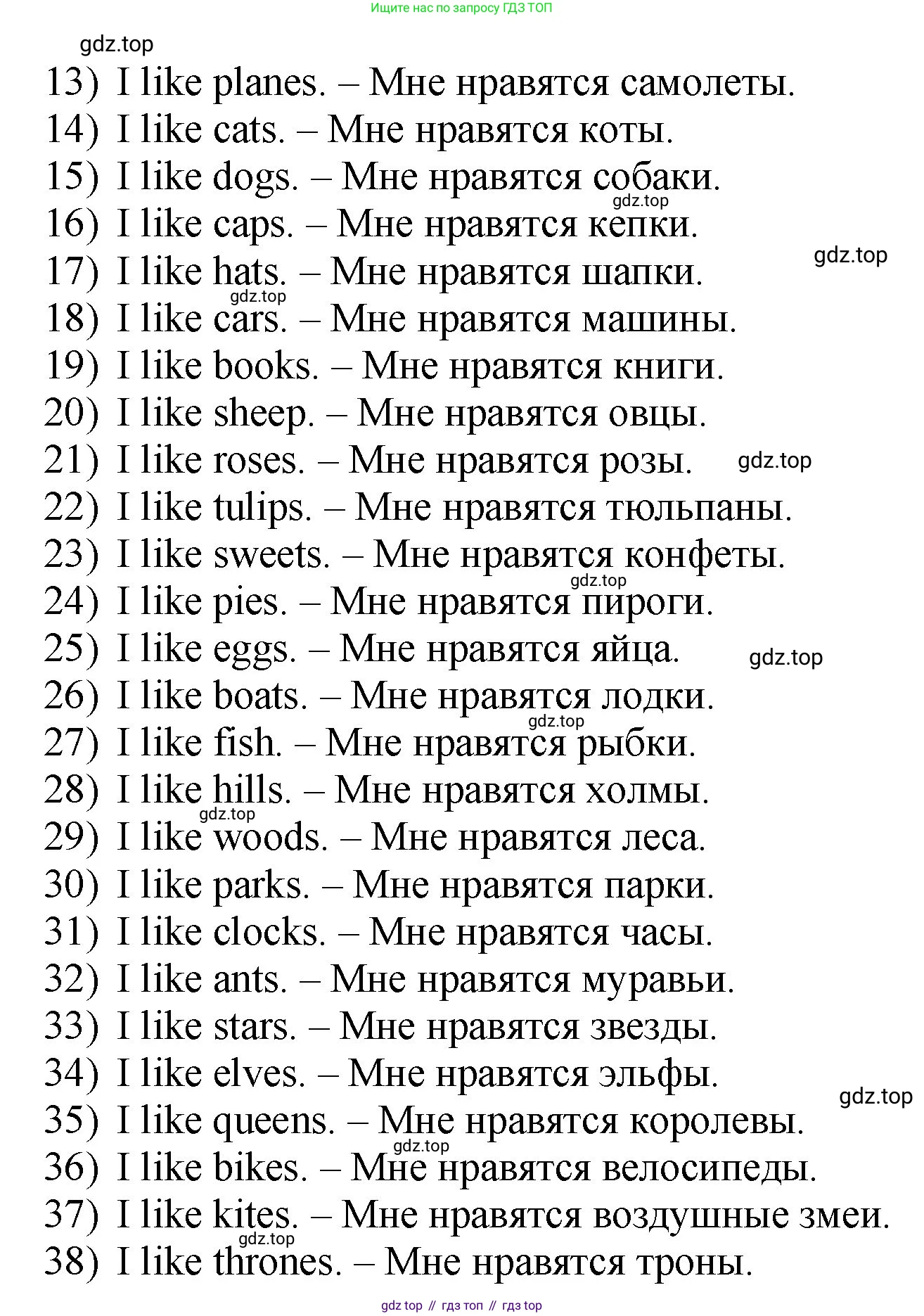 Английский язык (english), 2 класс Учебник, авторы: Афанасьева Ольга Васильевна (Afanasyeva Olga), Михеева Ирина Владимировна (Mikheeva Irina), издательство Просвещение, Москва, 2012 - 2022, Часть 2, страница 74, номер 5, Решение (продолжение 2)