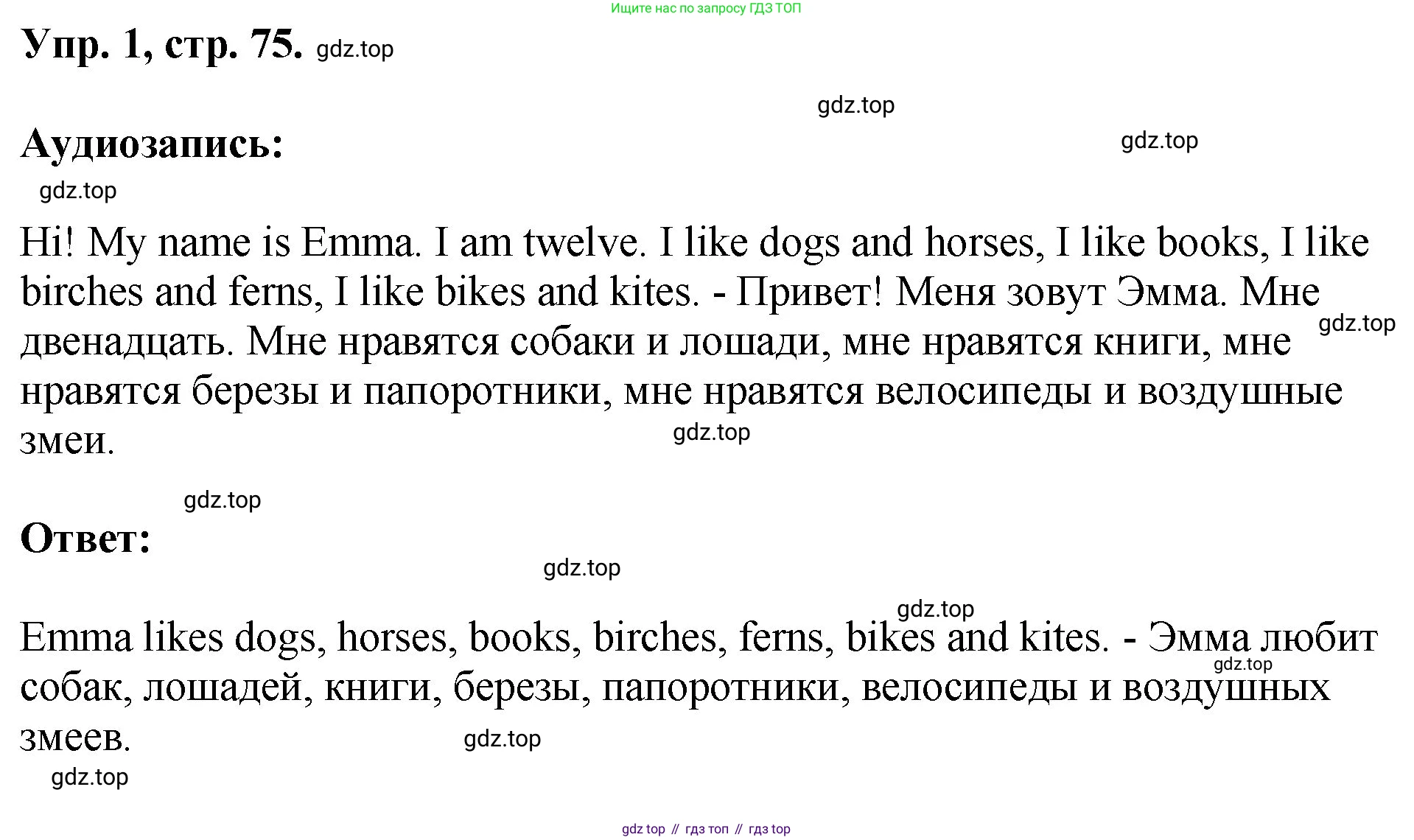 Английский язык (english), 2 класс Учебник, авторы: Афанасьева Ольга Васильевна (Afanasyeva Olga), Михеева Ирина Владимировна (Mikheeva Irina), издательство Просвещение, Москва, 2012 - 2022, Часть 2, страница 75, номер 1, Решение
