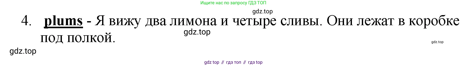 Английский язык (english), 2 класс Учебник, авторы: Афанасьева Ольга Васильевна (Afanasyeva Olga), Михеева Ирина Владимировна (Mikheeva Irina), издательство Просвещение, Москва, 2012 - 2022, Часть 2, страница 78, номер 1, Решение (продолжение 2)