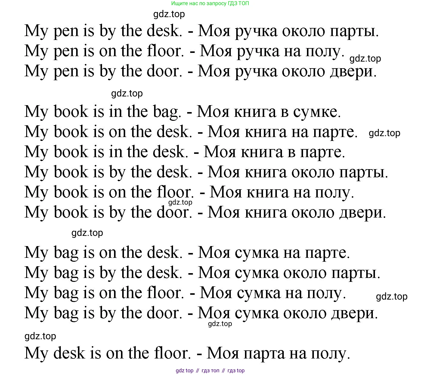 Английский язык (english), 2 класс Учебник, авторы: Афанасьева Ольга Васильевна (Afanasyeva Olga), Михеева Ирина Владимировна (Mikheeva Irina), издательство Просвещение, Москва, 2012 - 2022, Часть 2, страница 79, номер 3, Решение (продолжение 2)