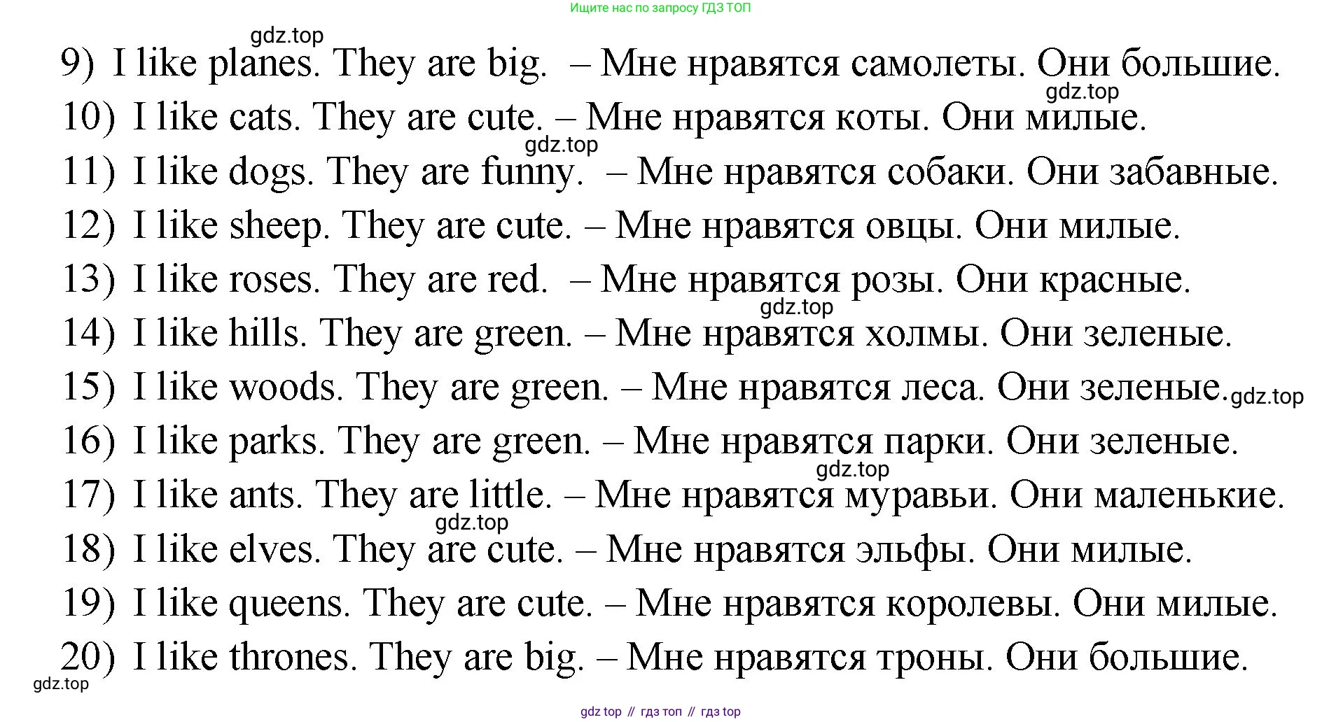 Английский язык (english), 2 класс Учебник, авторы: Афанасьева Ольга Васильевна (Afanasyeva Olga), Михеева Ирина Владимировна (Mikheeva Irina), издательство Просвещение, Москва, 2012 - 2022, Часть 2, страница 79, номер 4, Решение (продолжение 2)