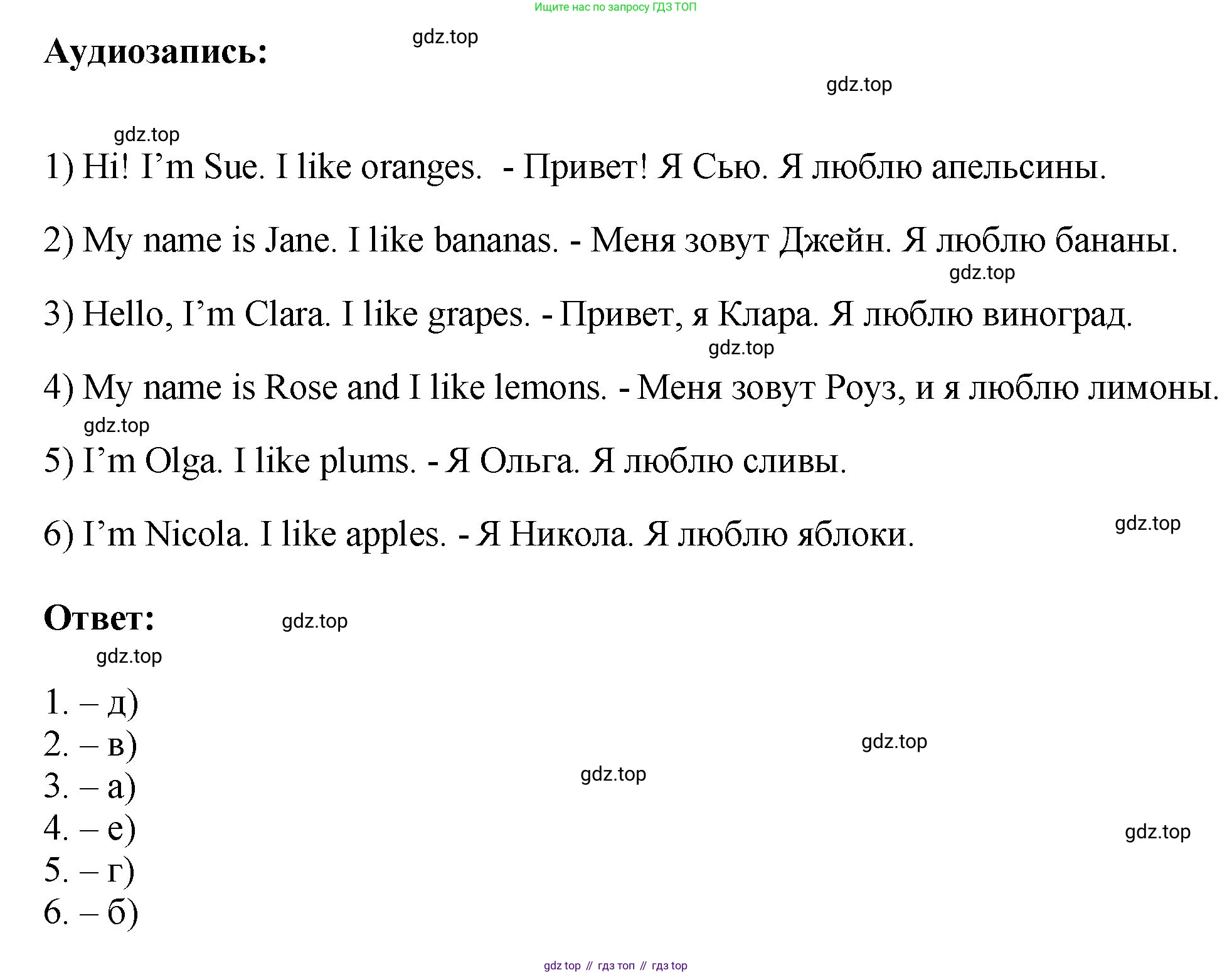 Английский язык (english), 2 класс Учебник, авторы: Афанасьева Ольга Васильевна (Afanasyeva Olga), Михеева Ирина Владимировна (Mikheeva Irina), издательство Просвещение, Москва, 2012 - 2022, Часть 2, страница 80, номер 1, Решение