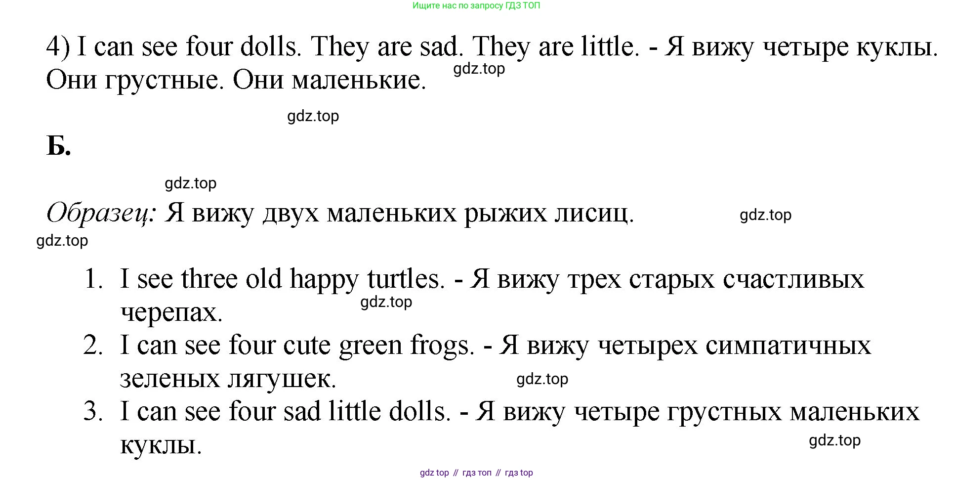 Английский язык (english), 2 класс Учебник, авторы: Афанасьева Ольга Васильевна (Afanasyeva Olga), Михеева Ирина Владимировна (Mikheeva Irina), издательство Просвещение, Москва, 2012 - 2022, Часть 2, страница 82, номер 5, Решение (продолжение 2)