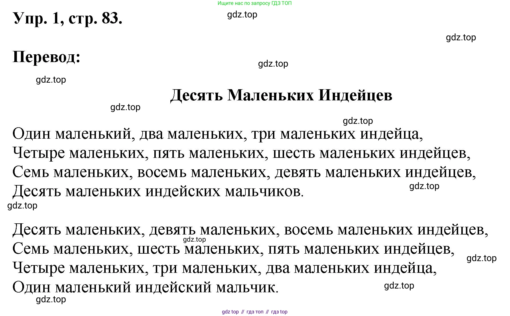 Английский язык (english), 2 класс Учебник, авторы: Афанасьева Ольга Васильевна (Afanasyeva Olga), Михеева Ирина Владимировна (Mikheeva Irina), издательство Просвещение, Москва, 2012 - 2022, Часть 2, страница 83, номер 1, Решение
