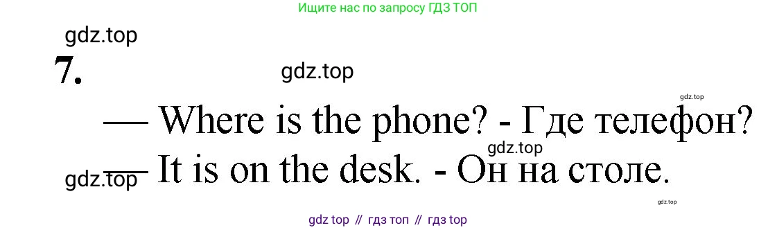 Английский язык (english), 2 класс Учебник, авторы: Афанасьева Ольга Васильевна (Afanasyeva Olga), Михеева Ирина Владимировна (Mikheeva Irina), издательство Просвещение, Москва, 2012 - 2022, Часть 2, страница 86, номер 6, Решение (продолжение 2)