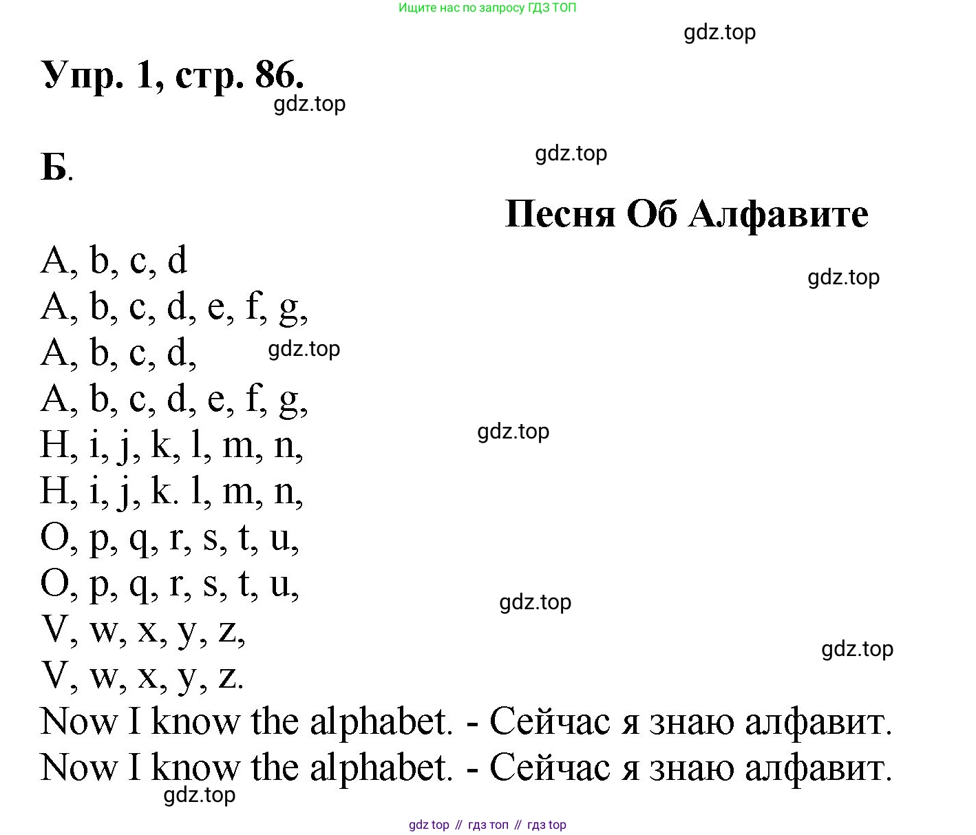Английский язык (english), 2 класс Учебник, авторы: Афанасьева Ольга Васильевна (Afanasyeva Olga), Михеева Ирина Владимировна (Mikheeva Irina), издательство Просвещение, Москва, 2012 - 2022, Часть 2, страница 86, номер 1, Решение