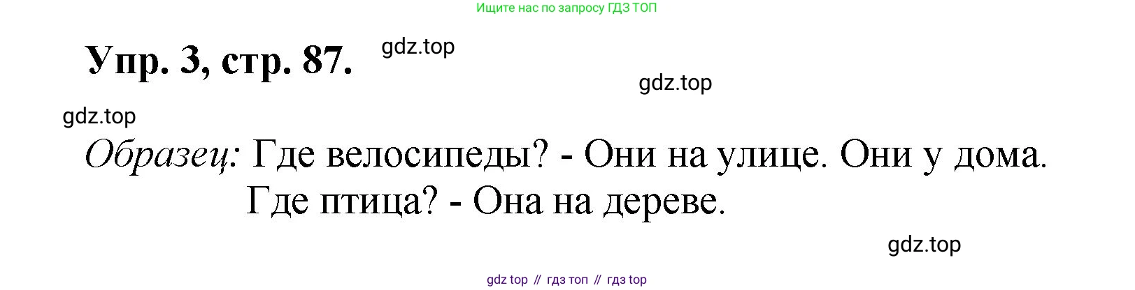 Английский язык (english), 2 класс Учебник, авторы: Афанасьева Ольга Васильевна (Afanasyeva Olga), Михеева Ирина Владимировна (Mikheeva Irina), издательство Просвещение, Москва, 2012 - 2022, Часть 2, страница 87, номер 3, Решение