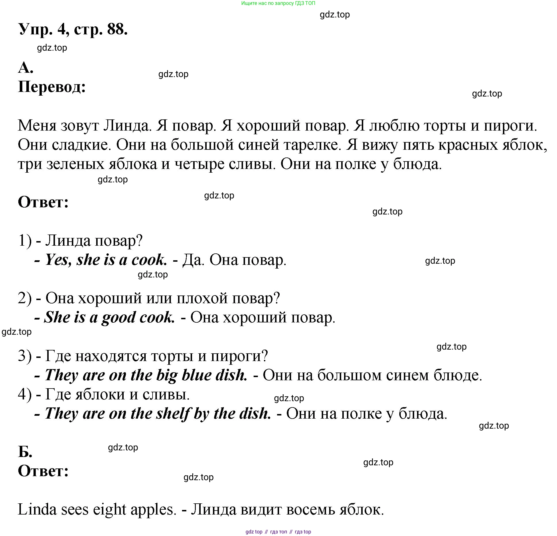 Английский язык (english), 2 класс Учебник, авторы: Афанасьева Ольга Васильевна (Afanasyeva Olga), Михеева Ирина Владимировна (Mikheeva Irina), издательство Просвещение, Москва, 2012 - 2022, Часть 2, страница 88, номер 4, Решение