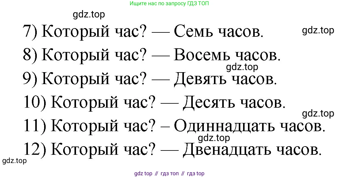 Английский язык (english), 2 класс Учебник, авторы: Афанасьева Ольга Васильевна (Afanasyeva Olga), Михеева Ирина Владимировна (Mikheeva Irina), издательство Просвещение, Москва, 2012 - 2022, Часть 2, страница 90, номер 3, Решение (продолжение 2)