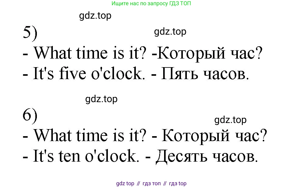 Английский язык (english), 2 класс Учебник, авторы: Афанасьева Ольга Васильевна (Afanasyeva Olga), Михеева Ирина Владимировна (Mikheeva Irina), издательство Просвещение, Москва, 2012 - 2022, Часть 2, страница 91, номер 5, Решение (продолжение 2)