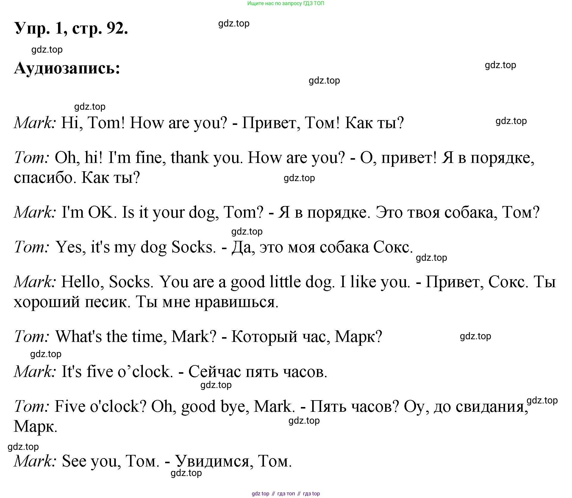 Английский язык (english), 2 класс Учебник, авторы: Афанасьева Ольга Васильевна (Afanasyeva Olga), Михеева Ирина Владимировна (Mikheeva Irina), издательство Просвещение, Москва, 2012 - 2022, Часть 2, страница 92, номер 1, Решение