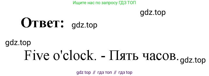 Английский язык (english), 2 класс Учебник, авторы: Афанасьева Ольга Васильевна (Afanasyeva Olga), Михеева Ирина Владимировна (Mikheeva Irina), издательство Просвещение, Москва, 2012 - 2022, Часть 2, страница 92, номер 1, Решение (продолжение 2)